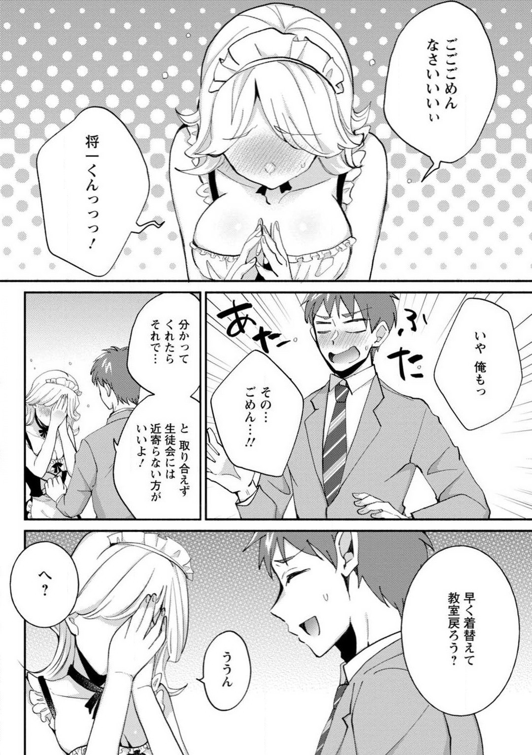 Page 73