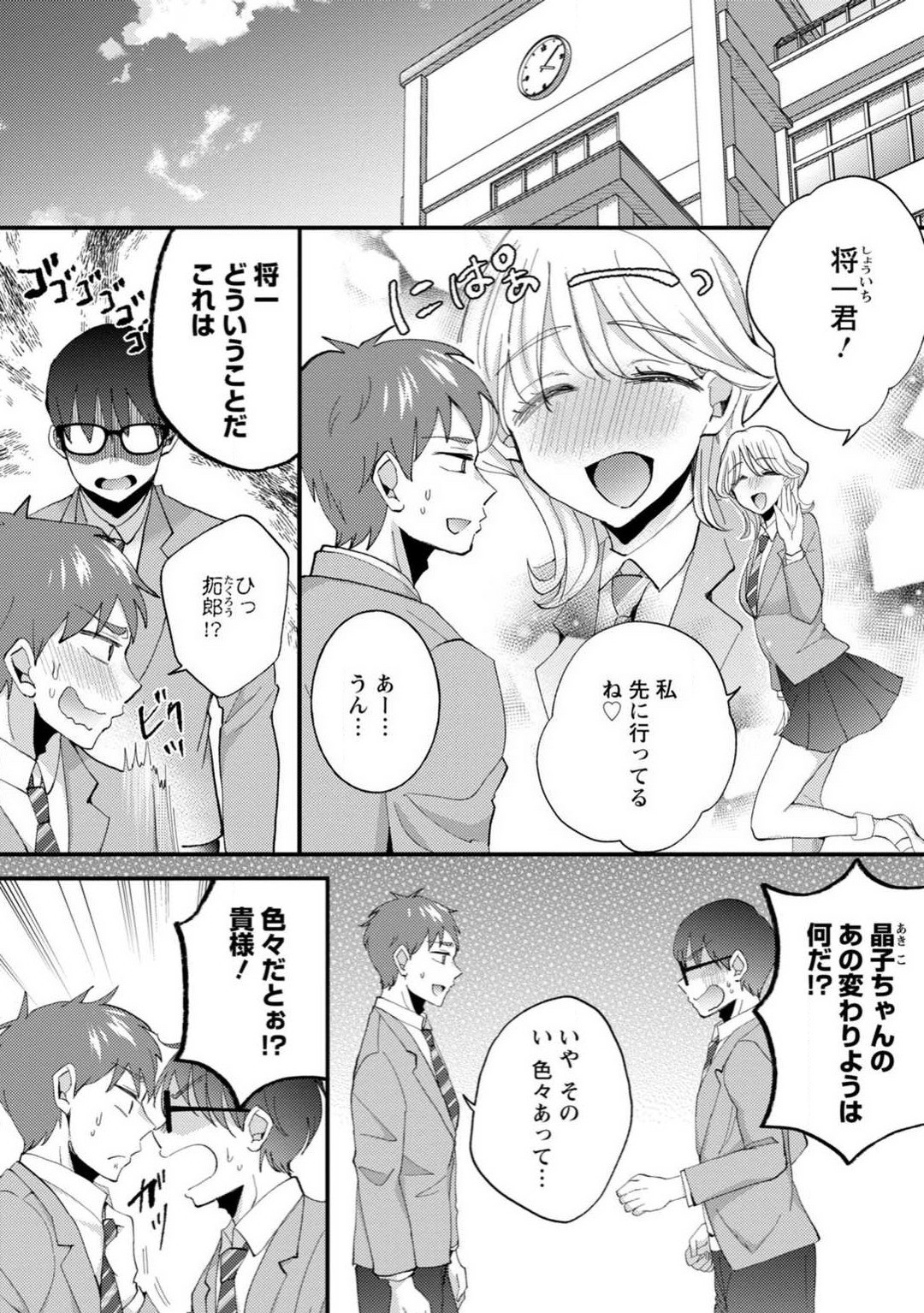 Page 77