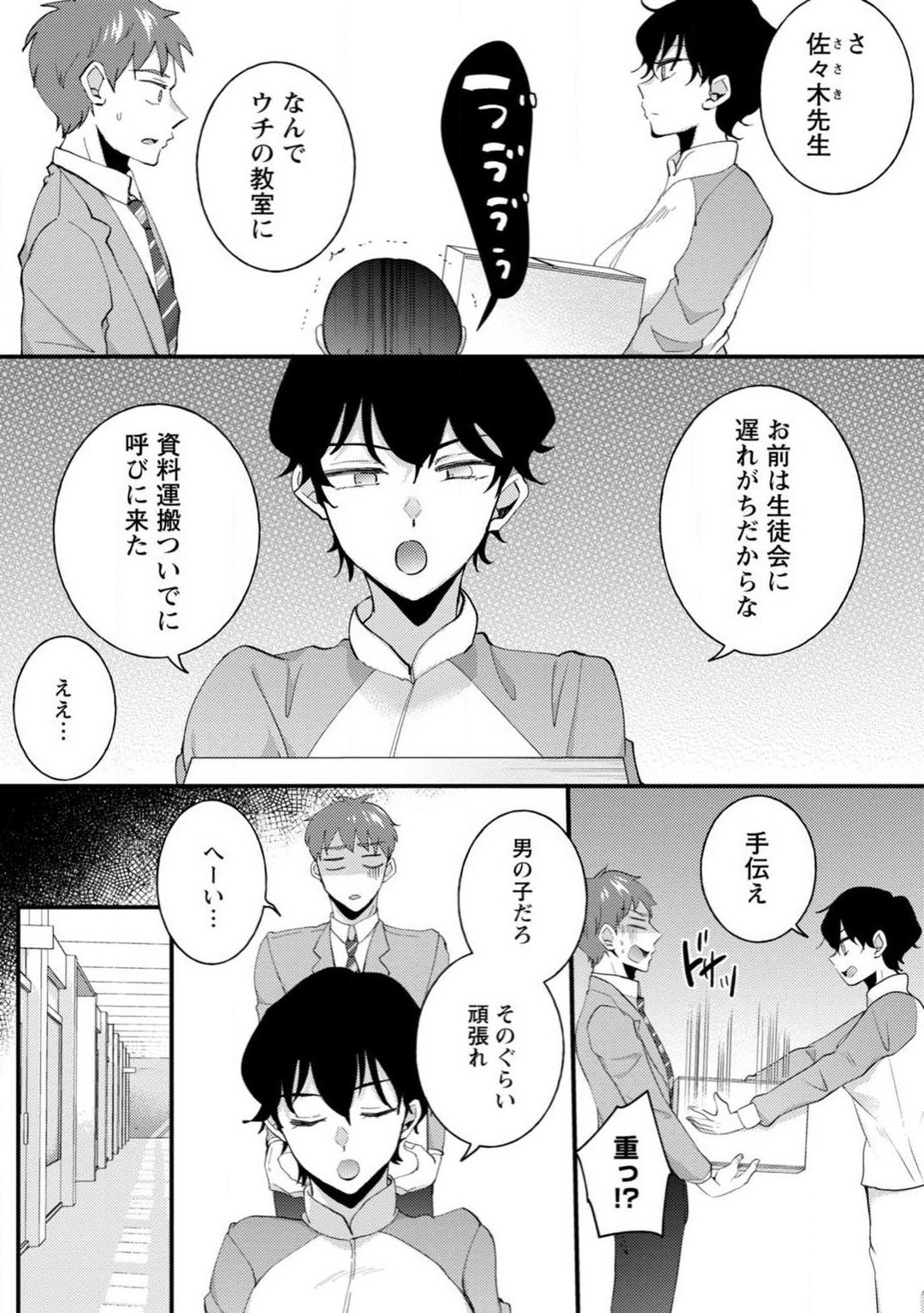 Page 79