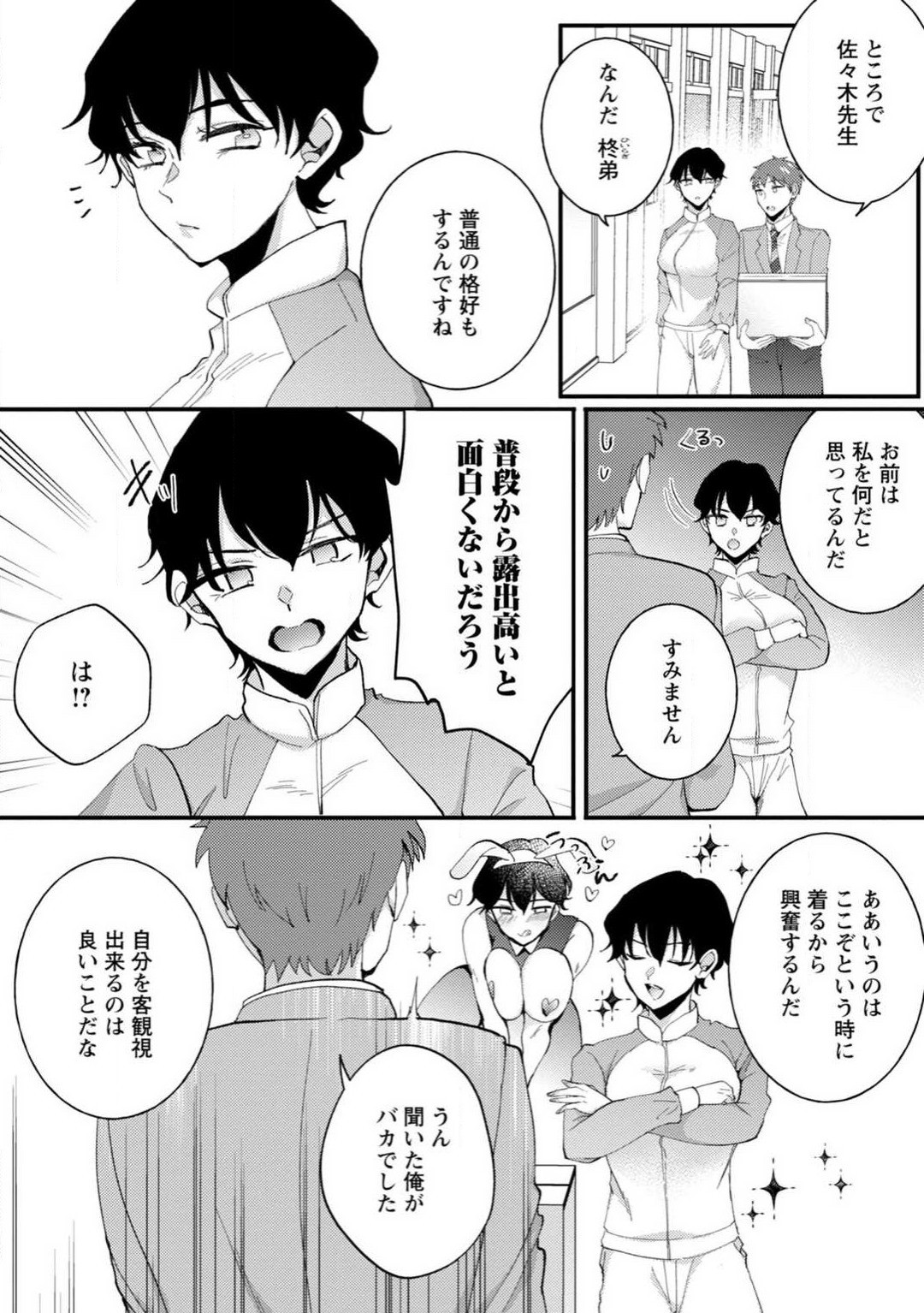 Page 80
