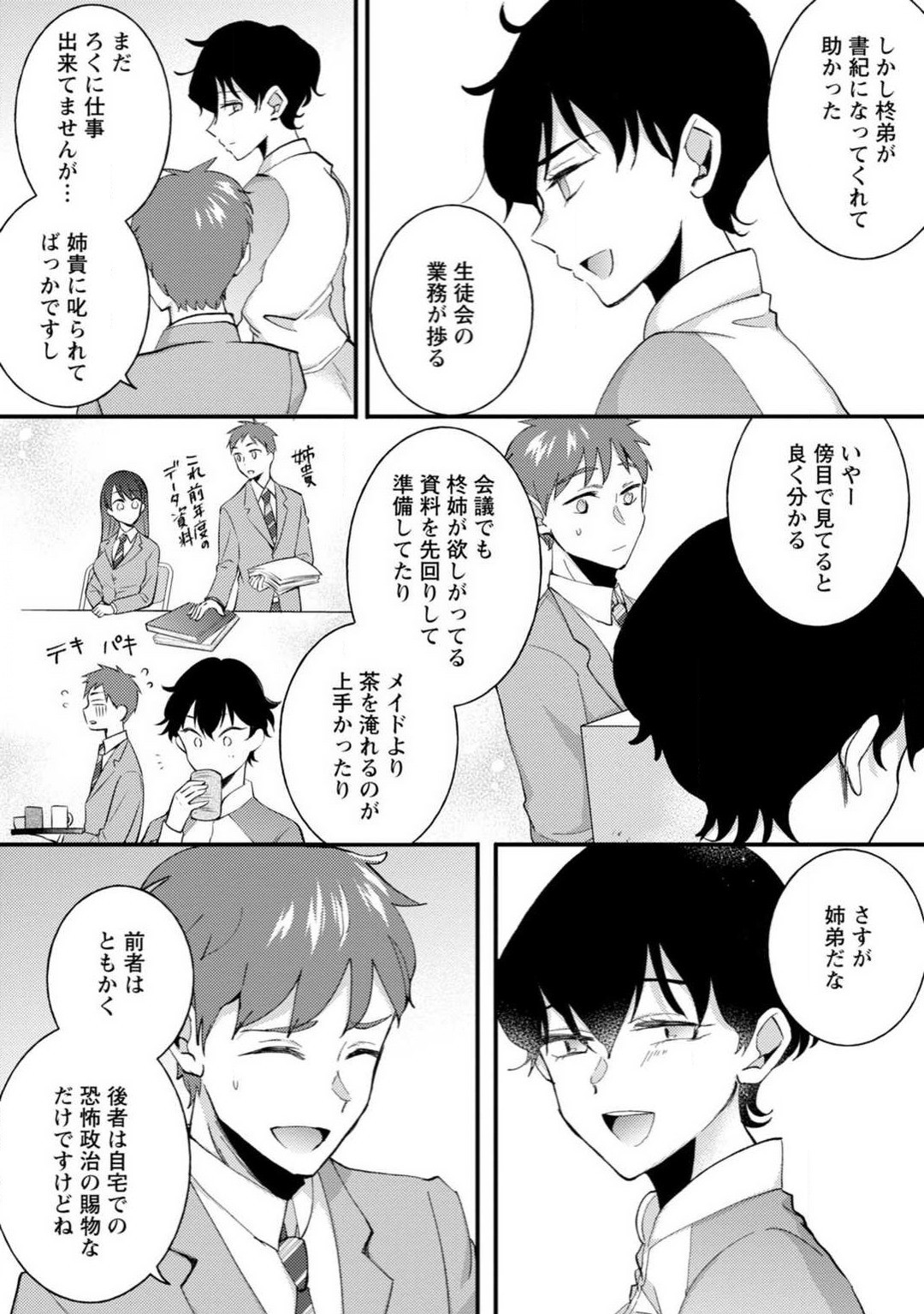 Page 81
