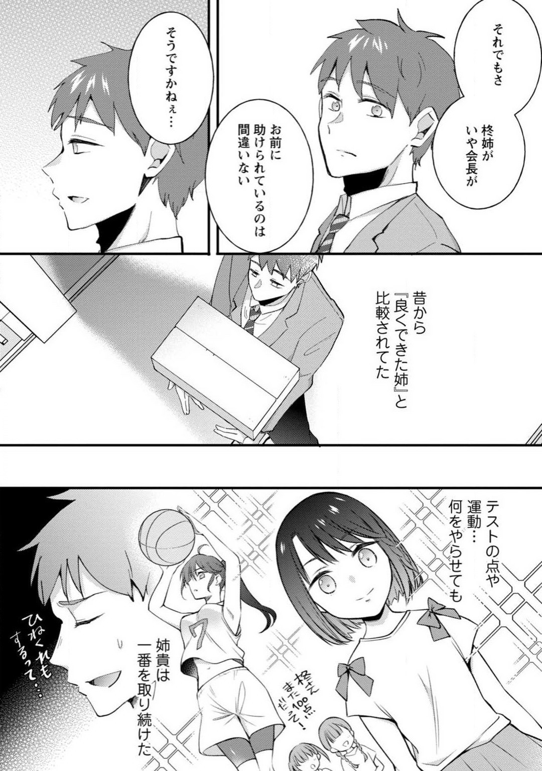 Page 82