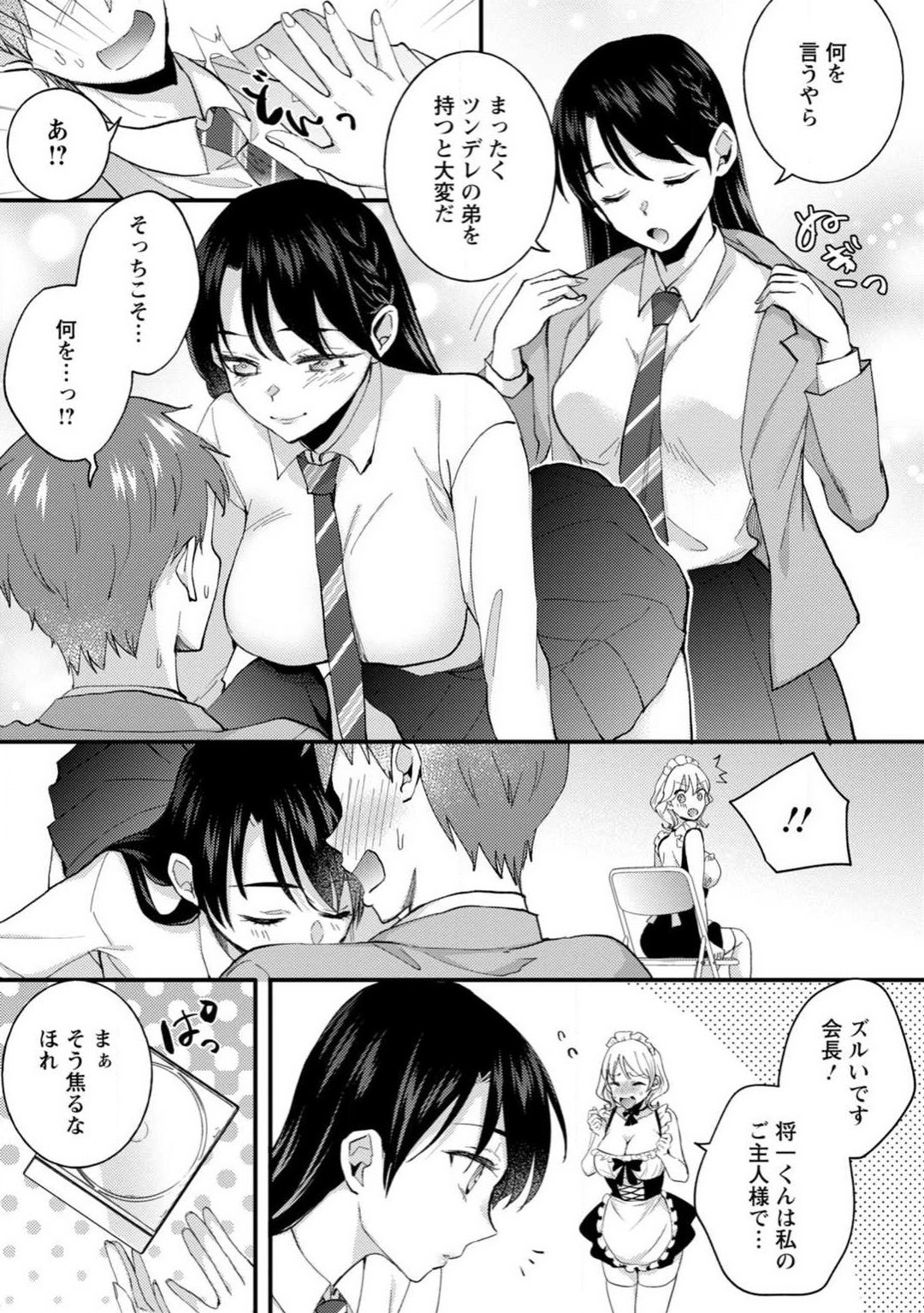 Page 87