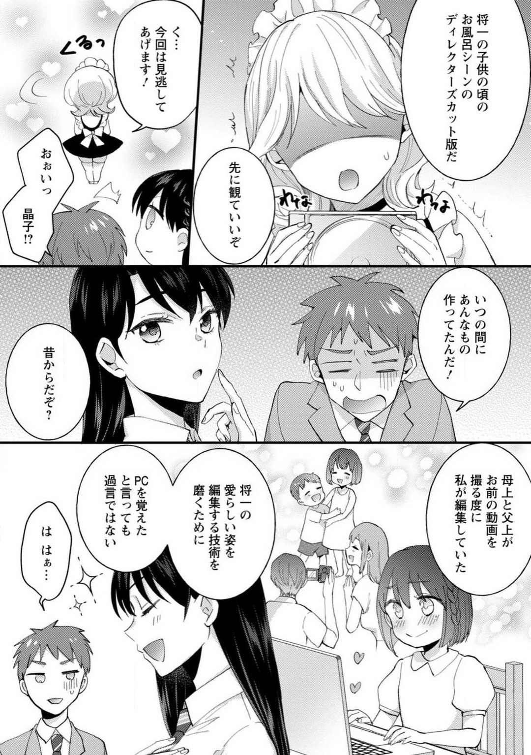 Page 88