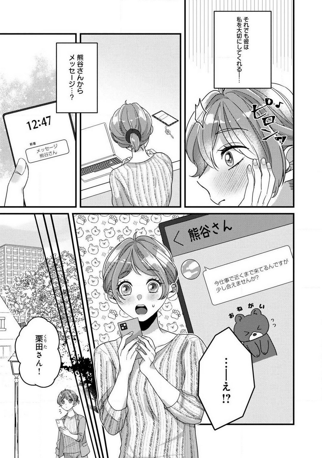 Page 112