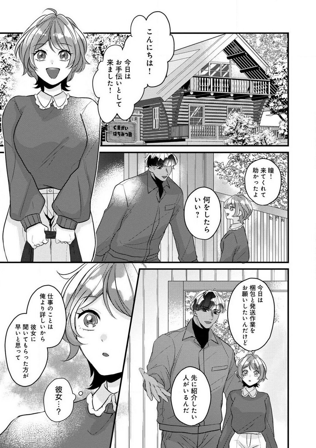 Page 145