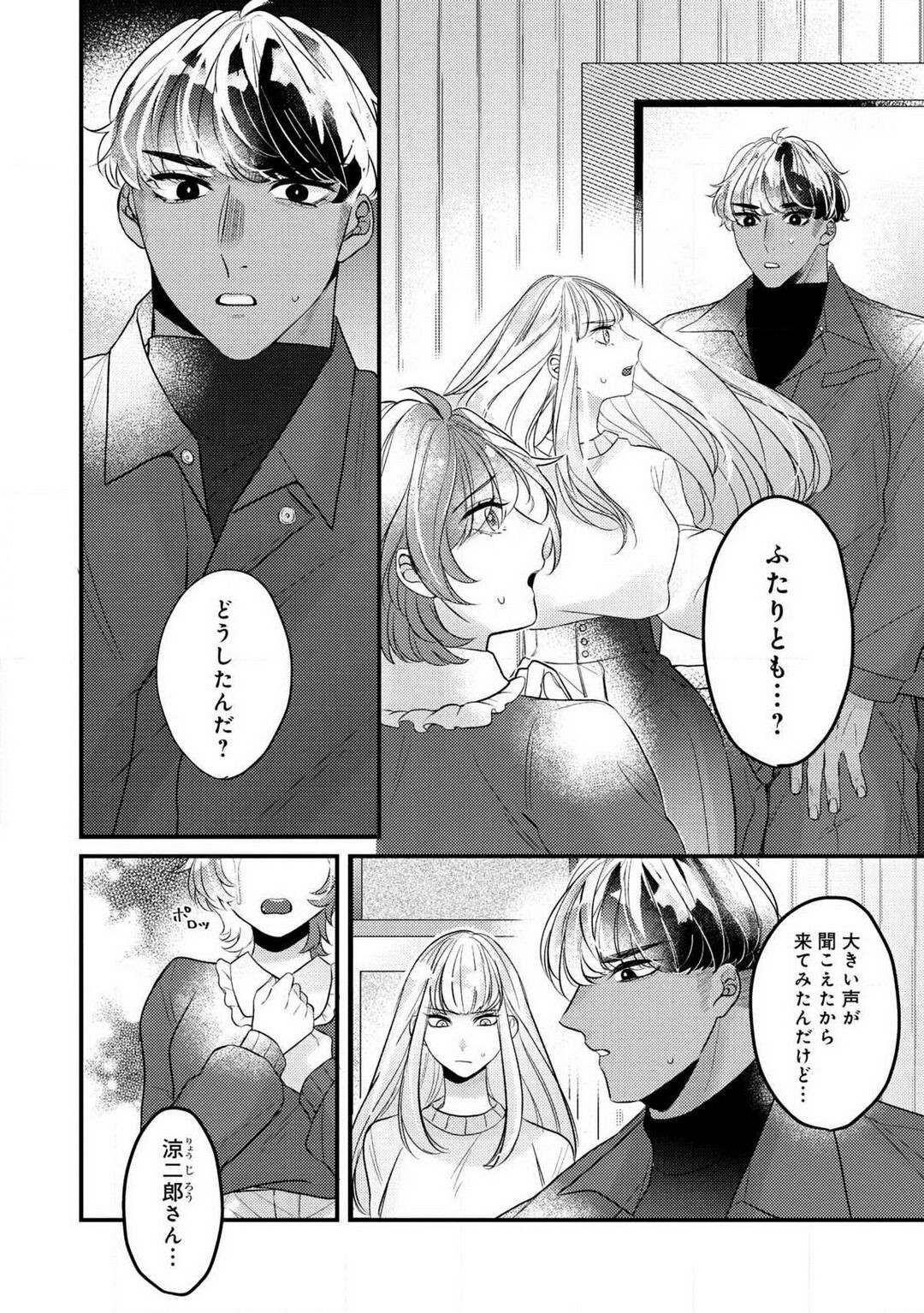 Page 161