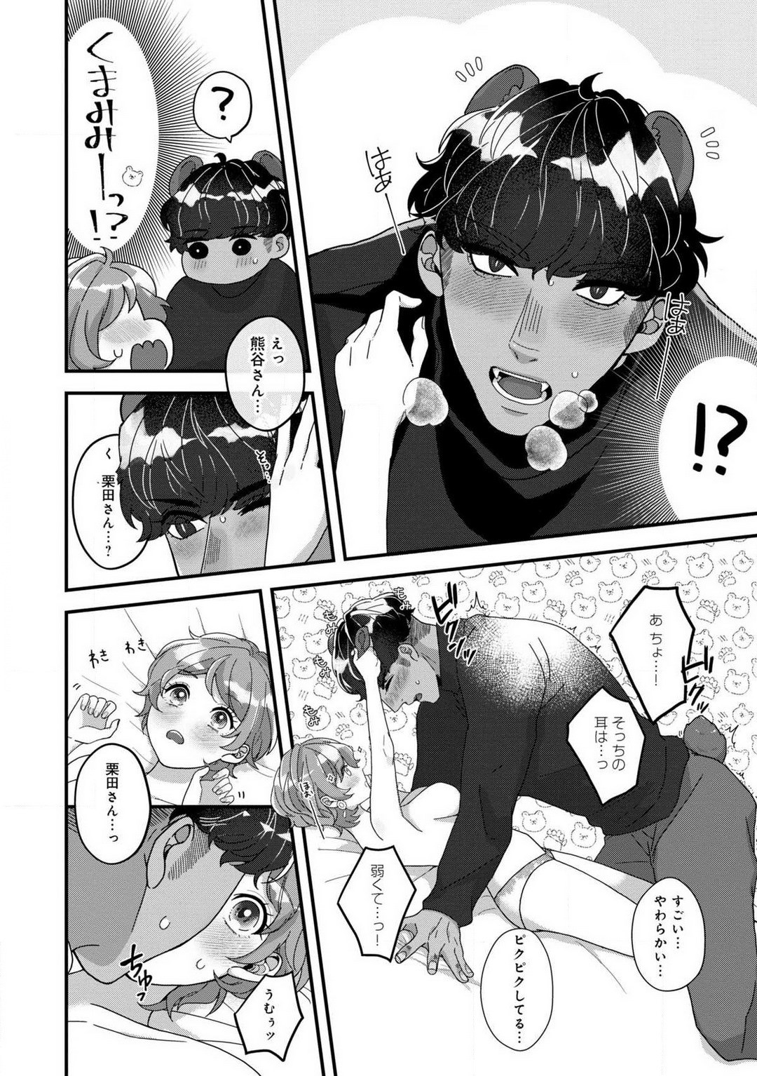 Page 50