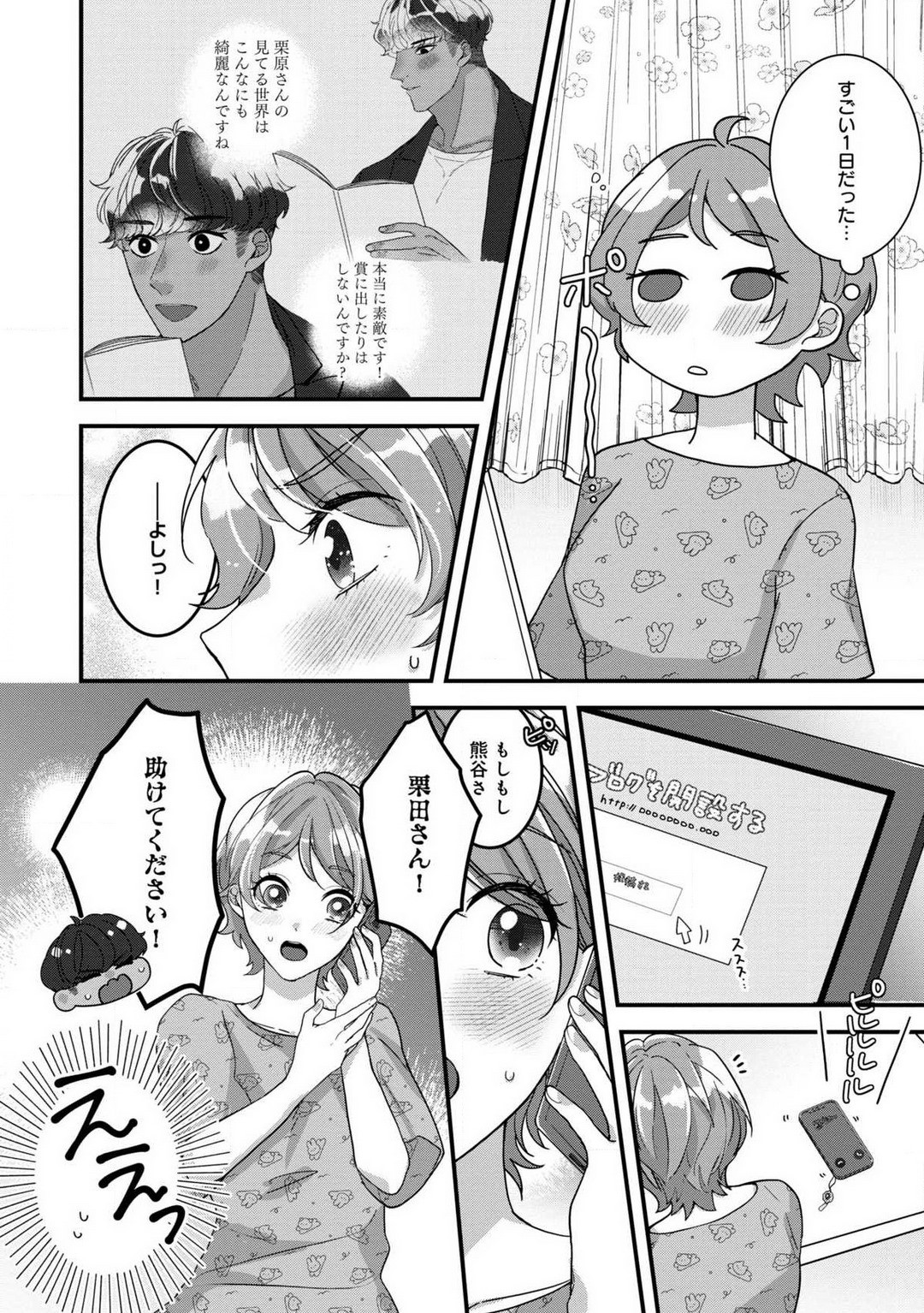 Page 81