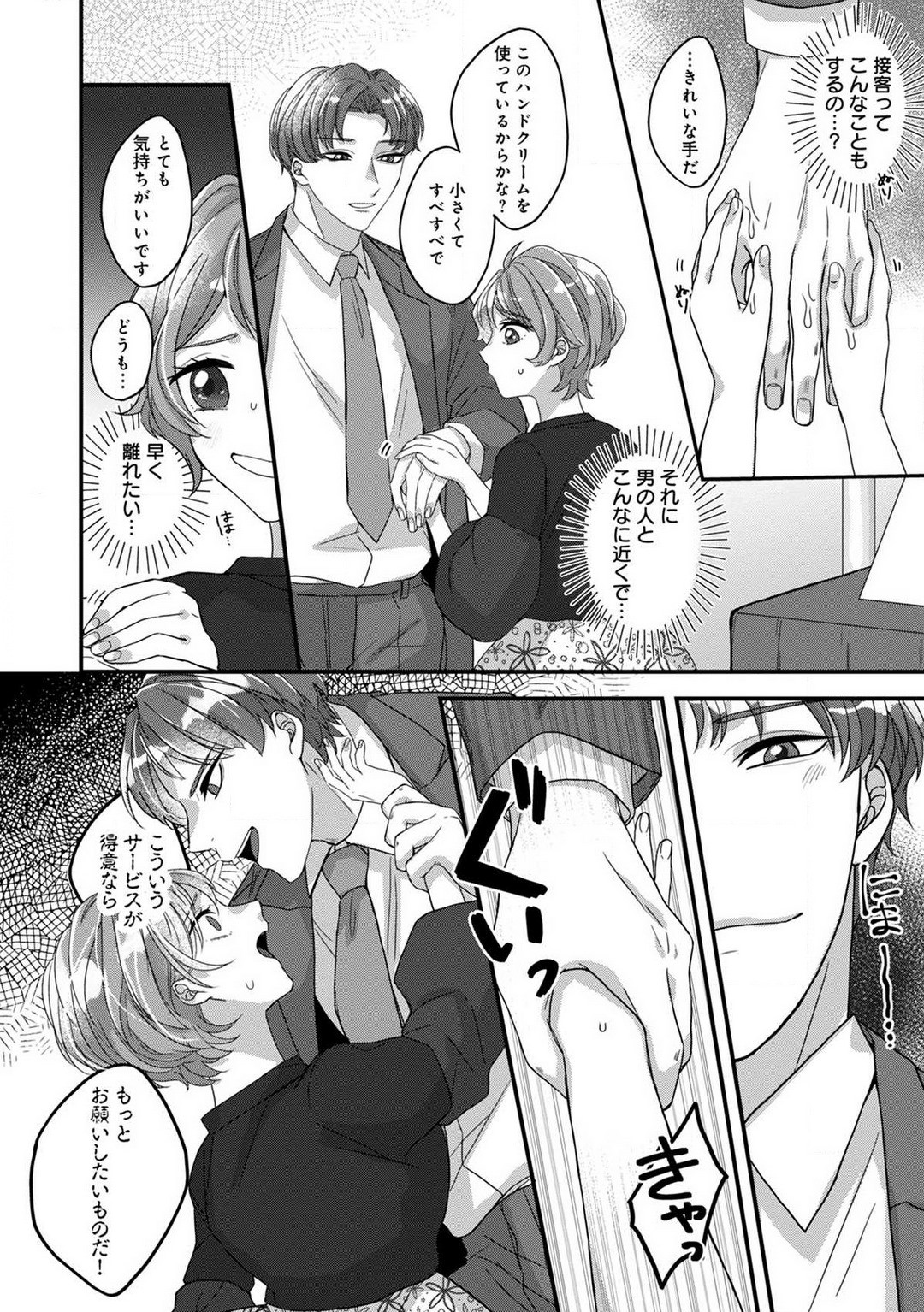 Page 90