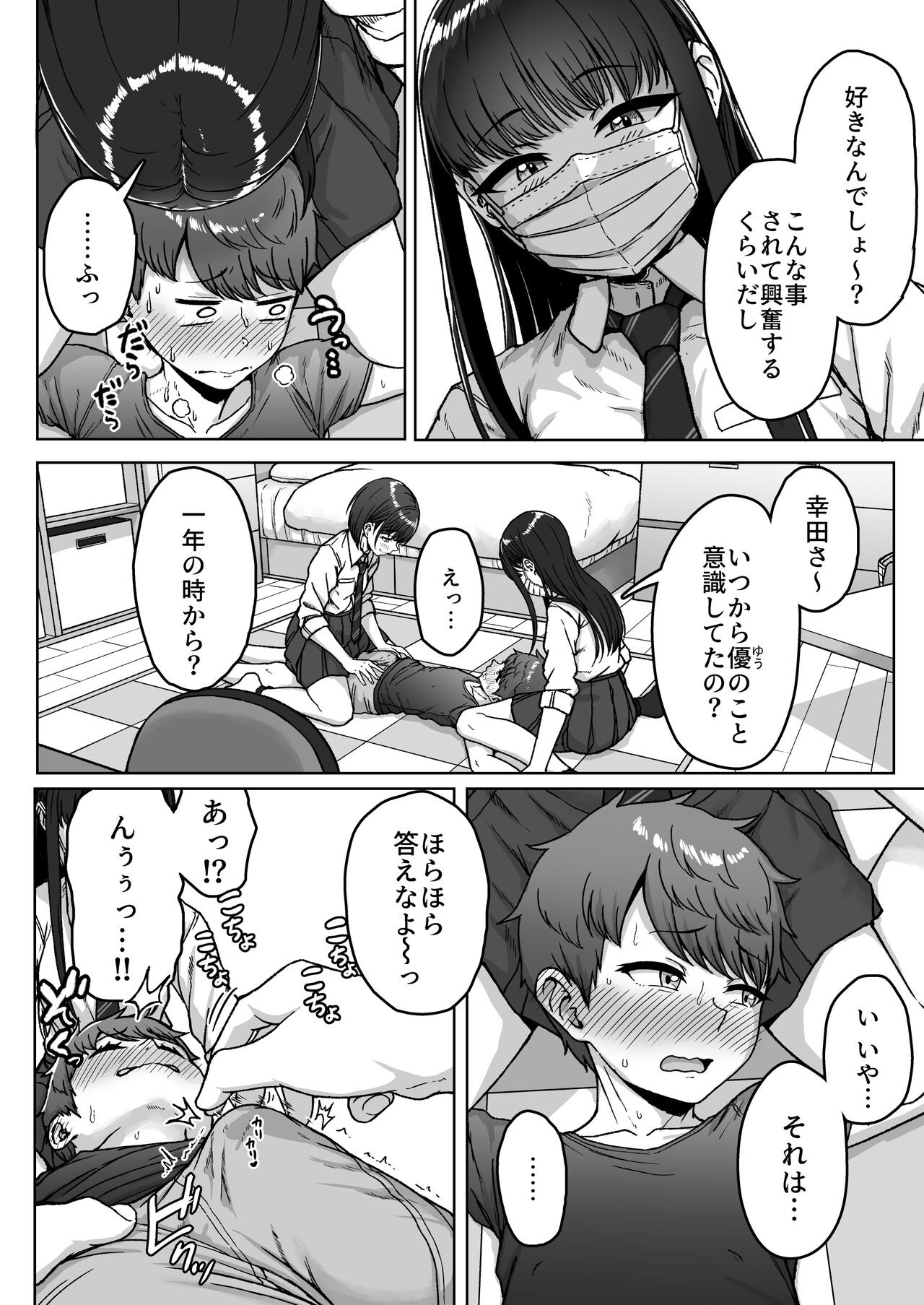 Page 100