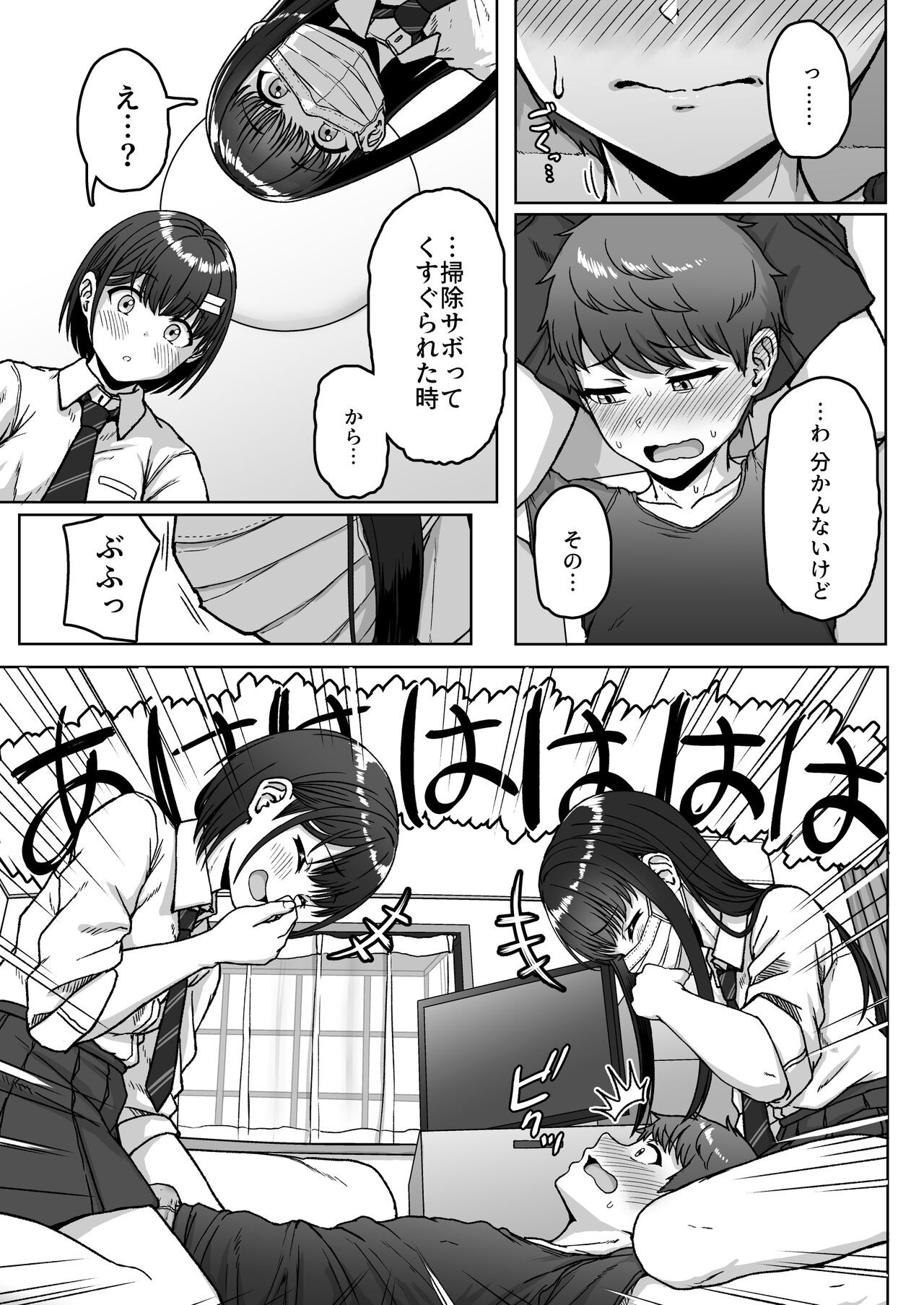 Page 101