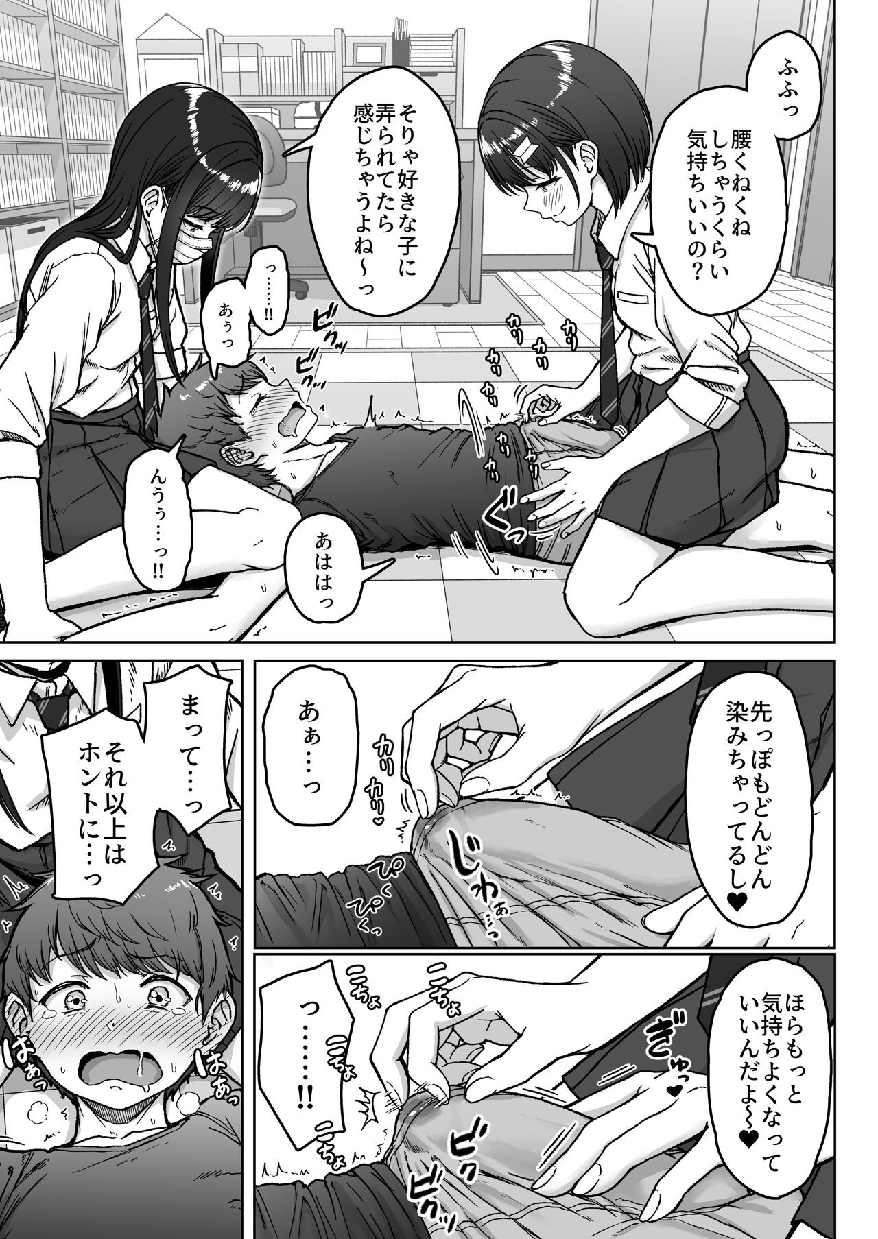 Page 107