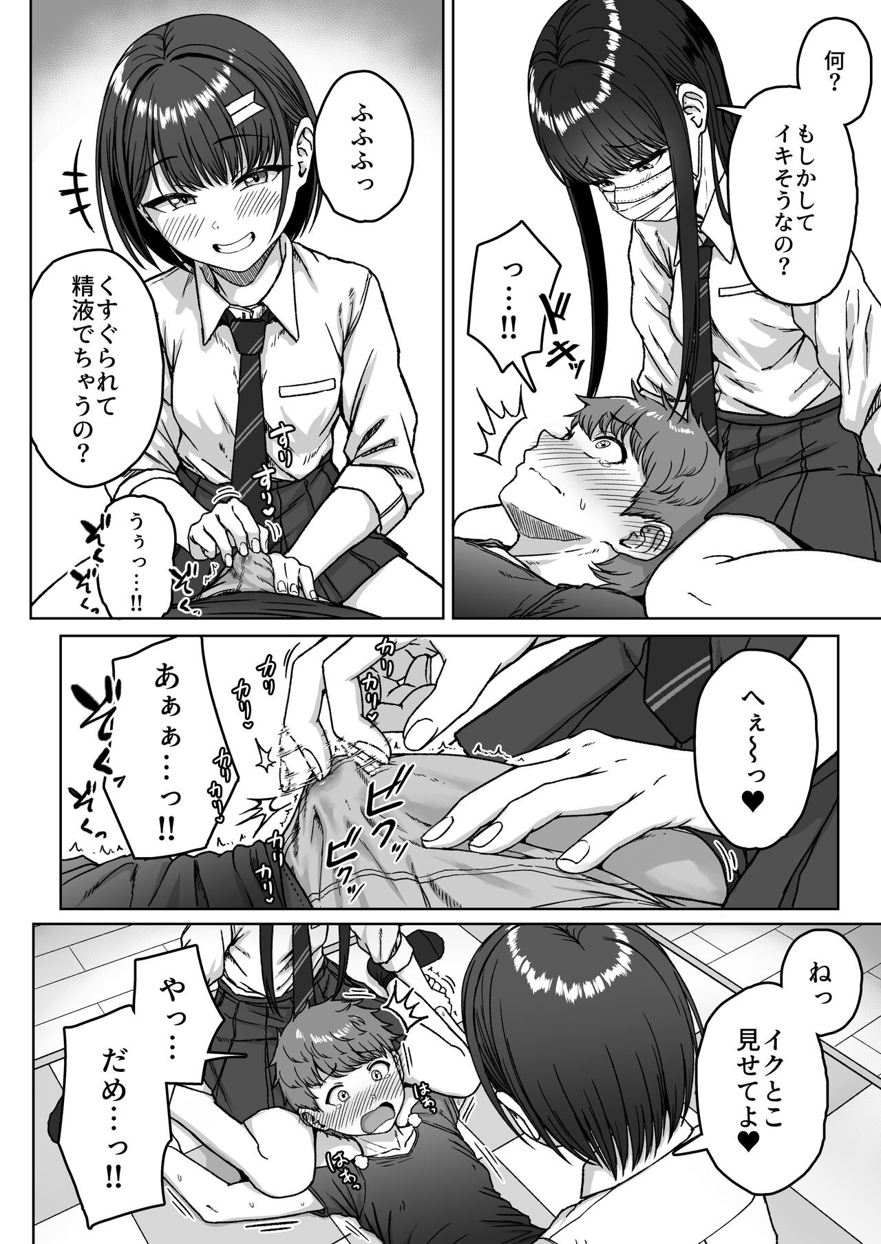 Page 108