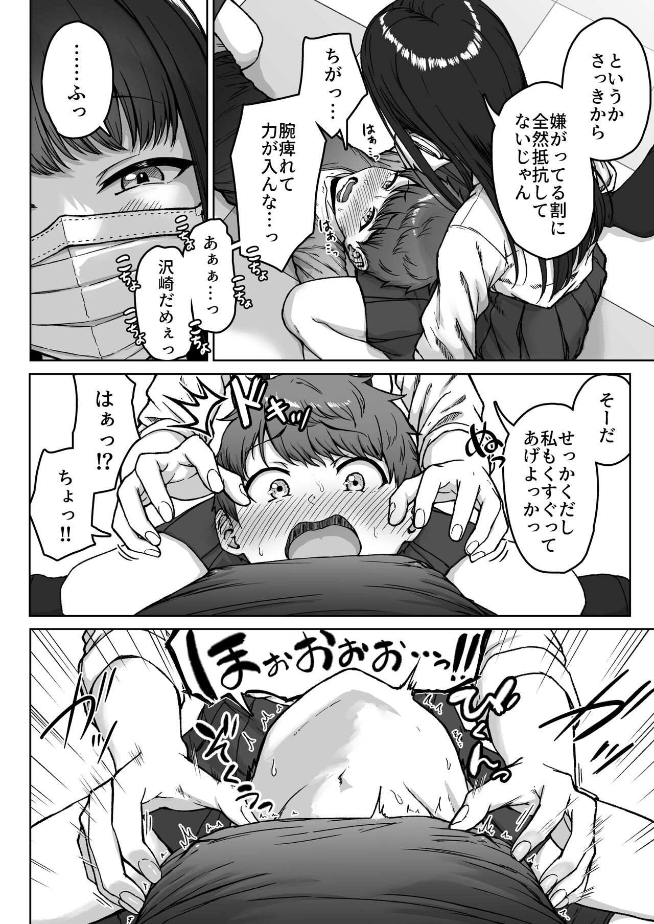 Page 110