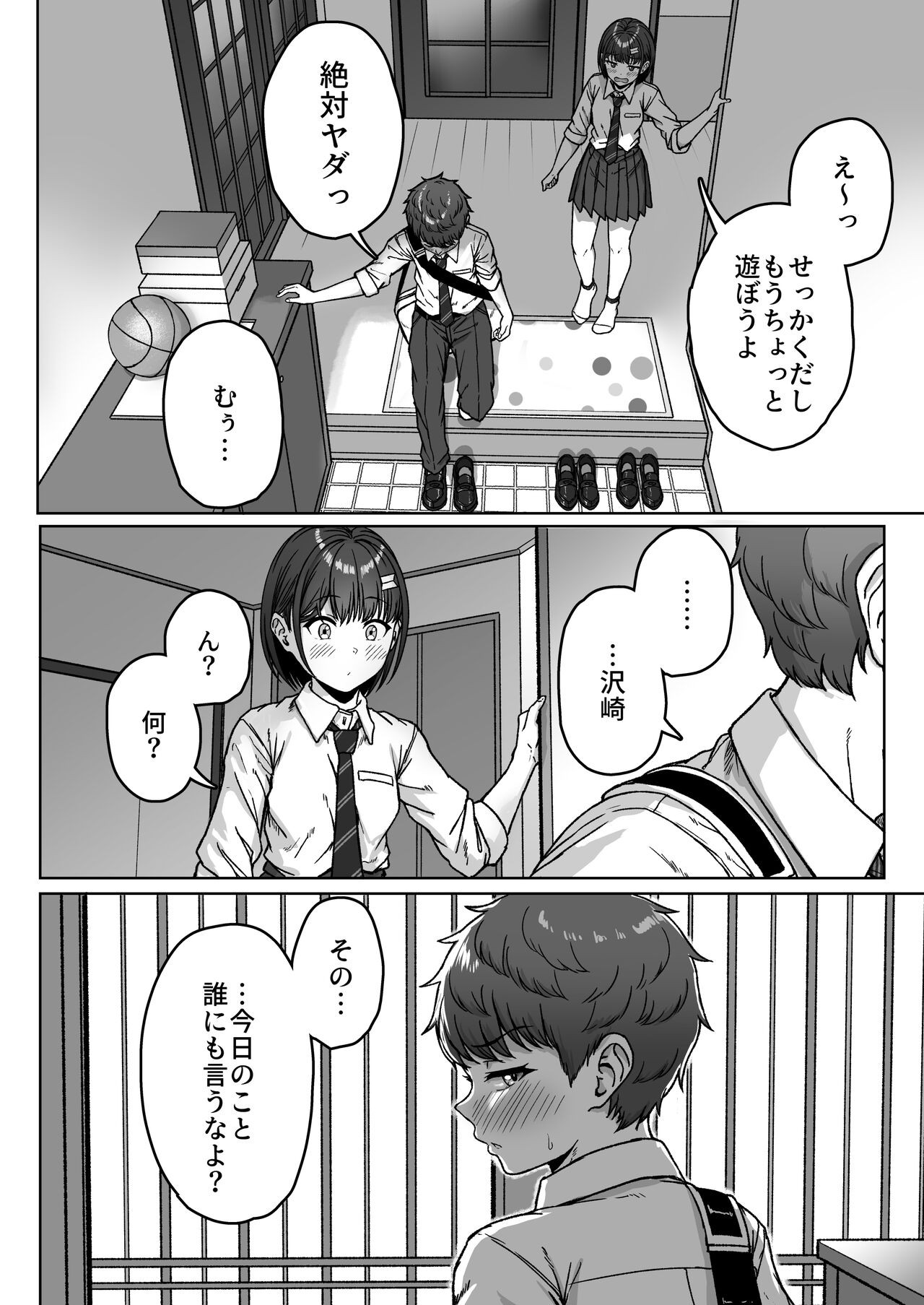 Page 118