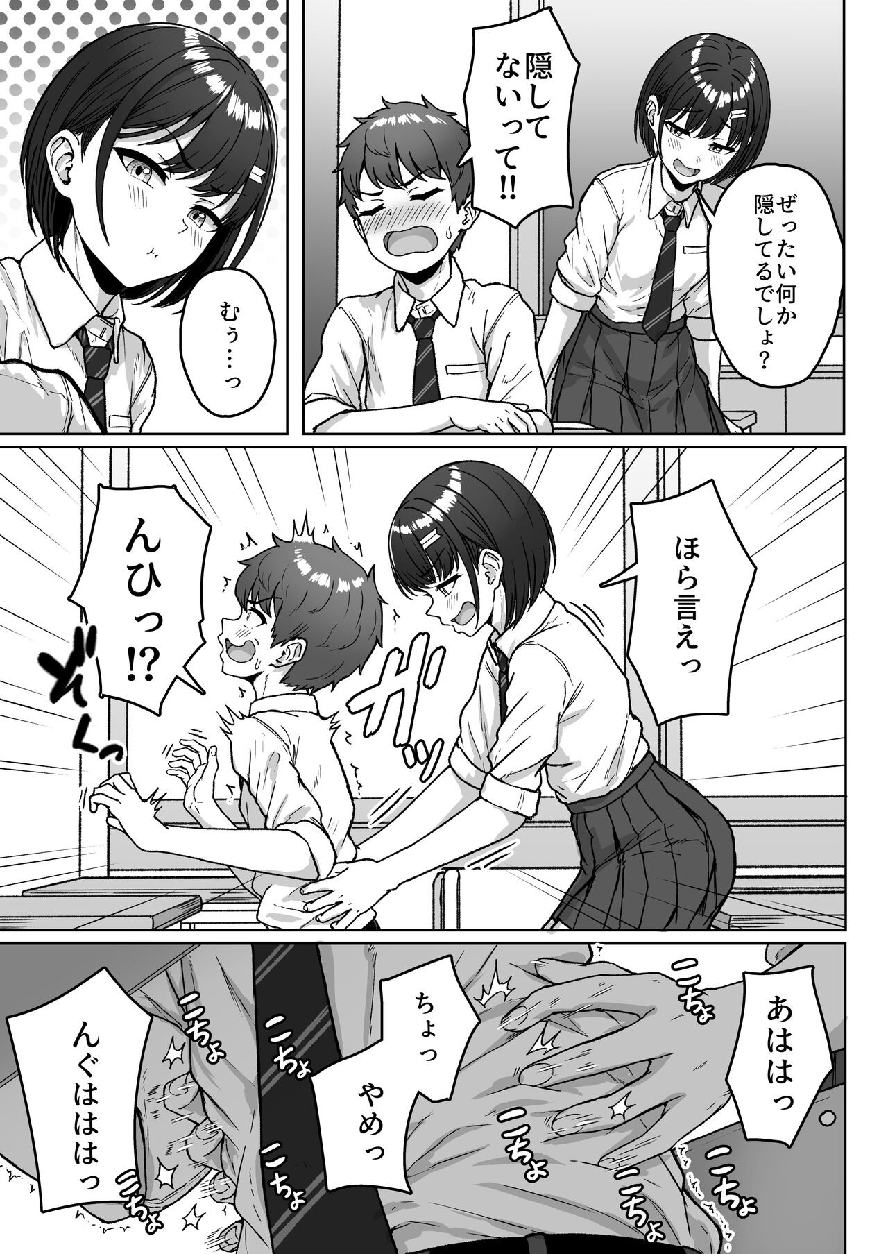 Page 33