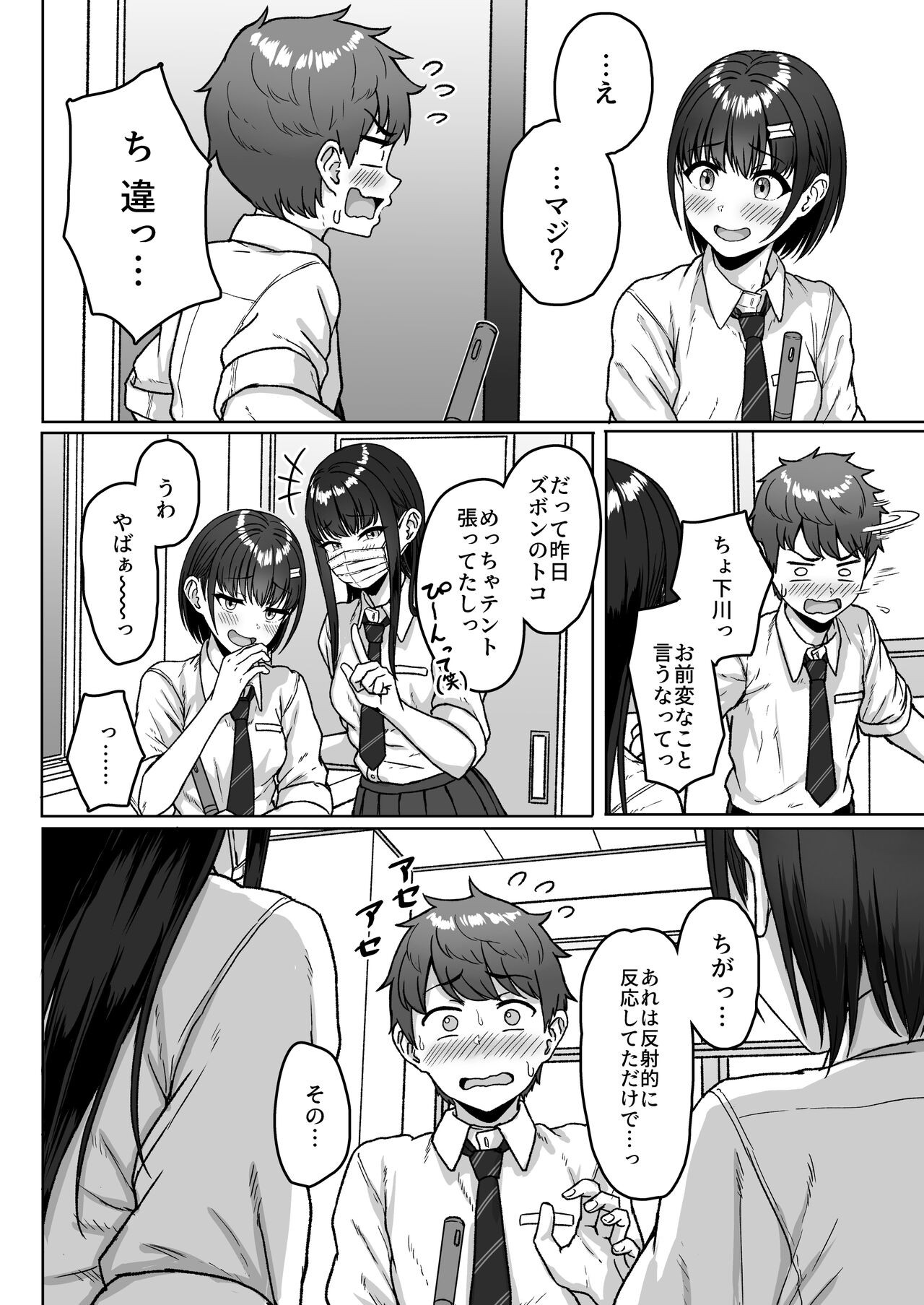 Page 38