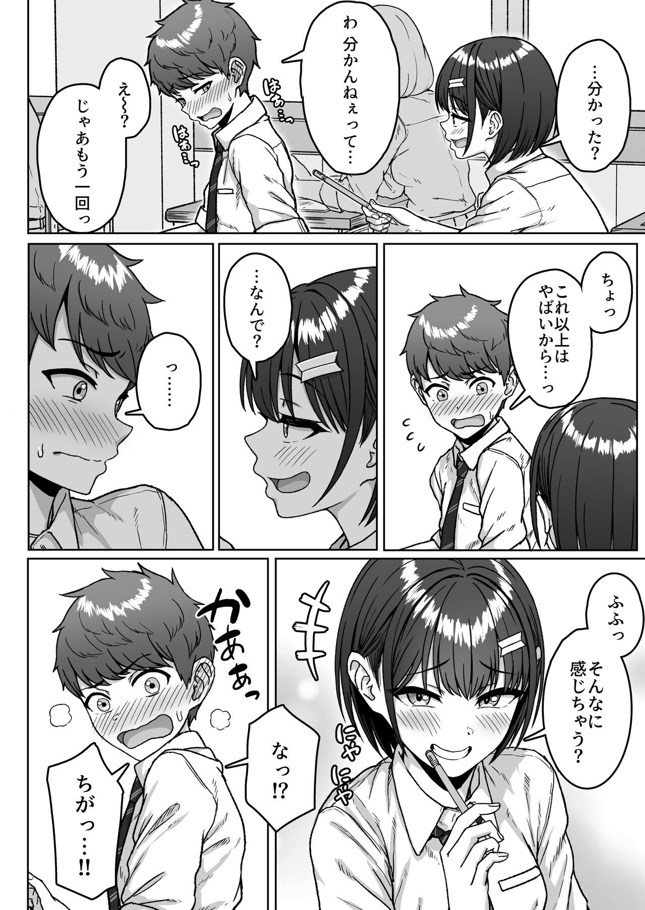 Page 52