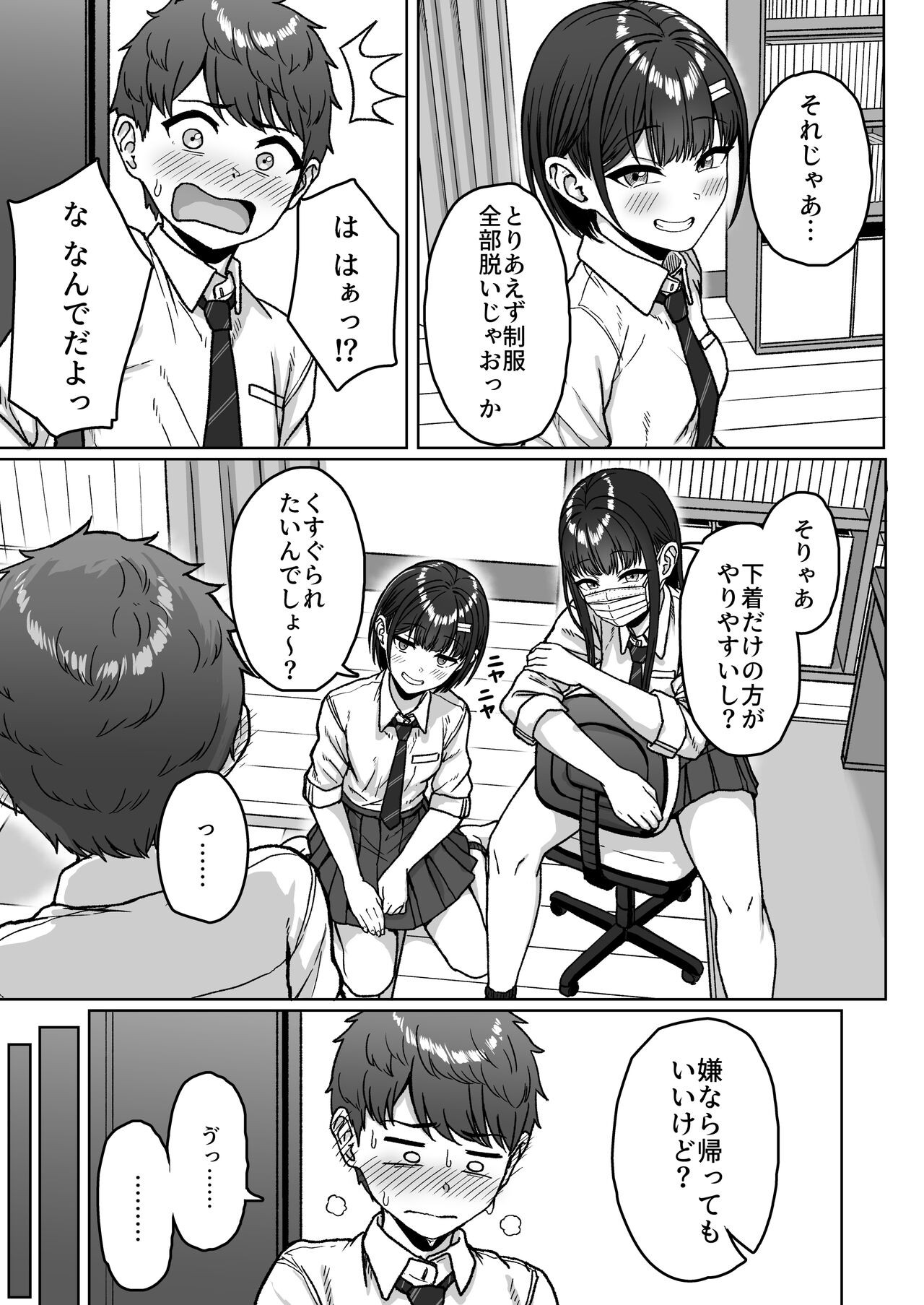Page 61
