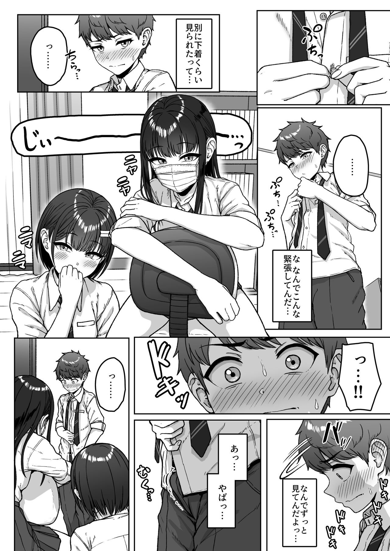 Page 62
