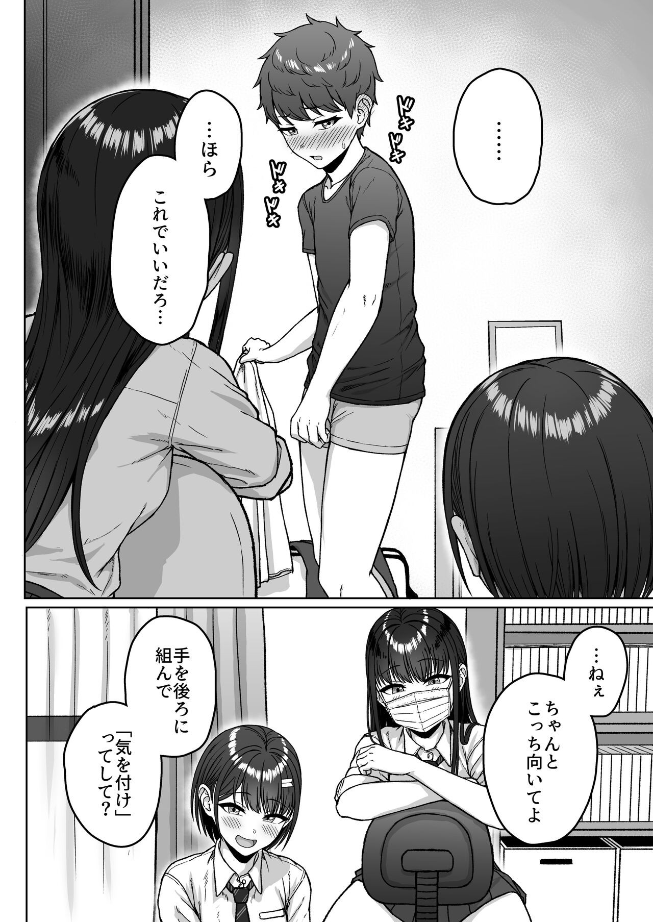 Page 64