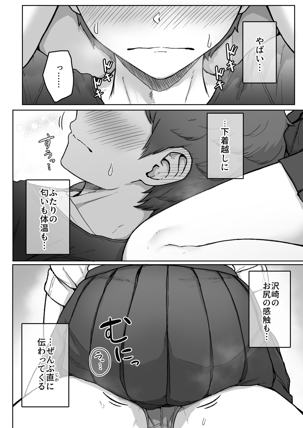 Page 68