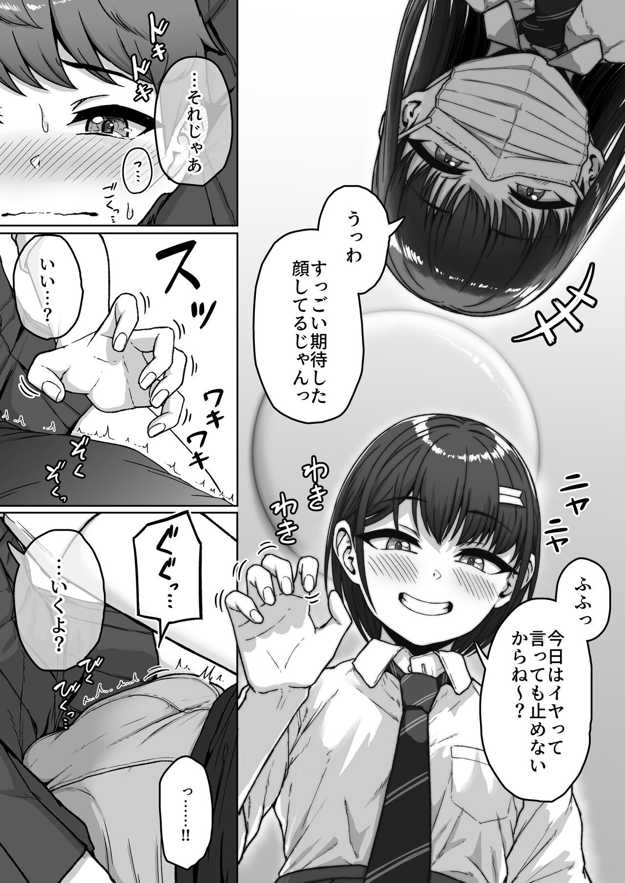 Page 69