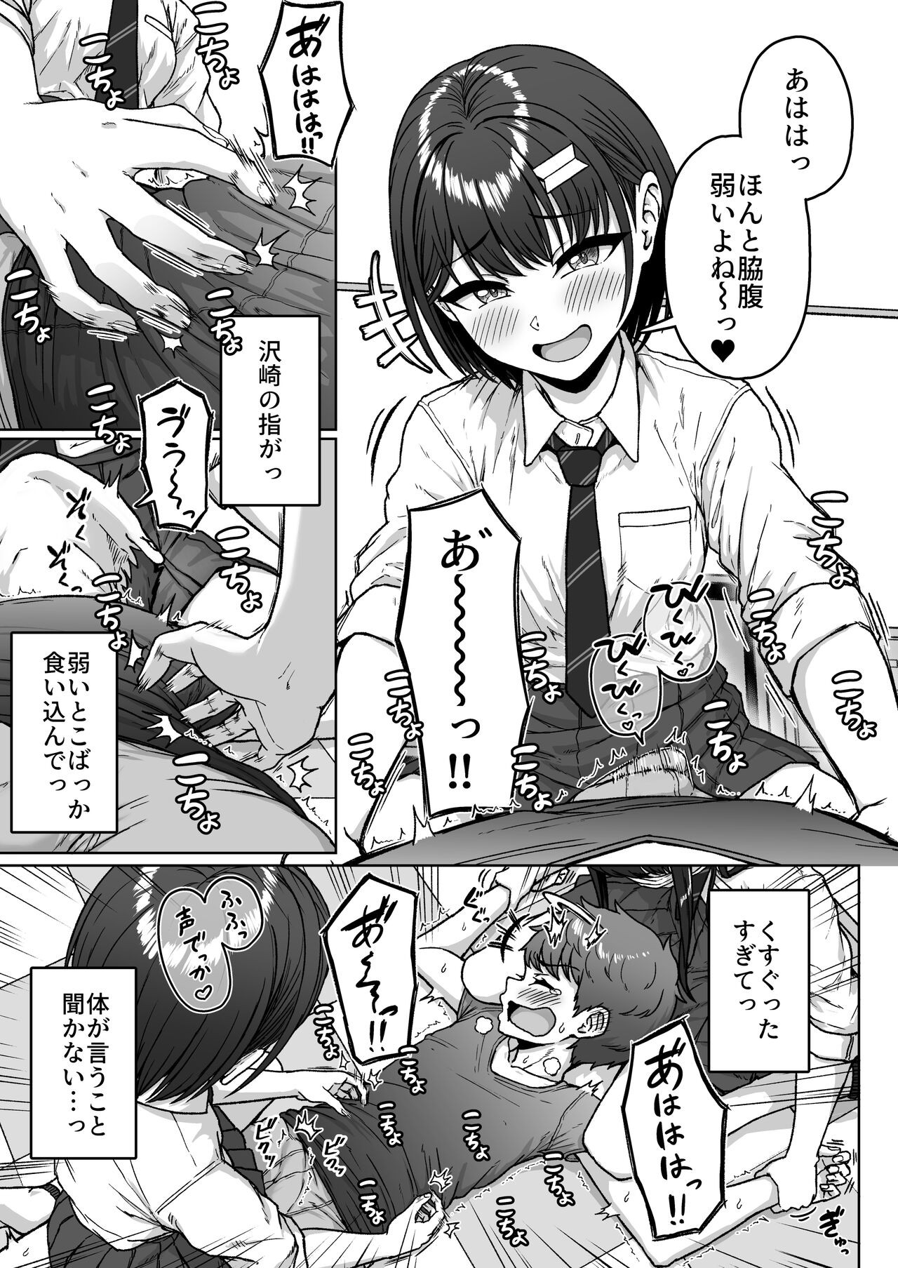 Page 71