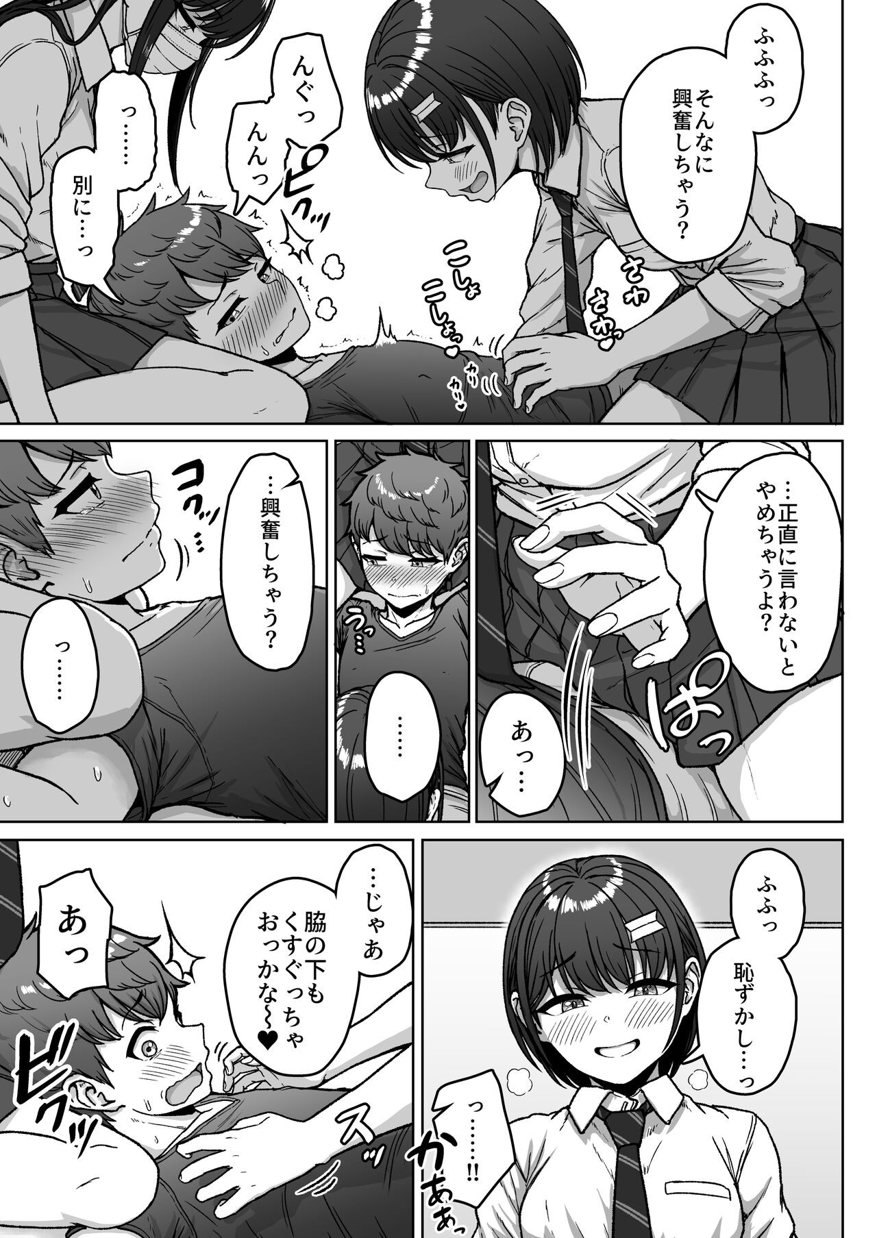 Page 75