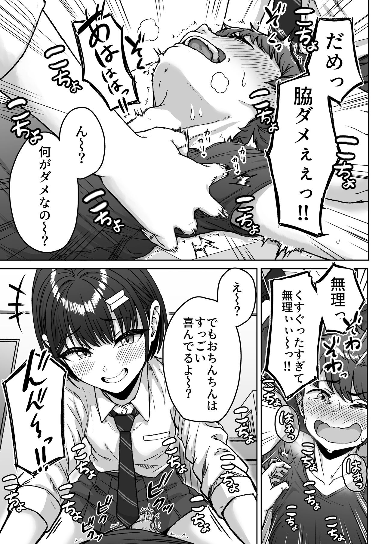 Page 77