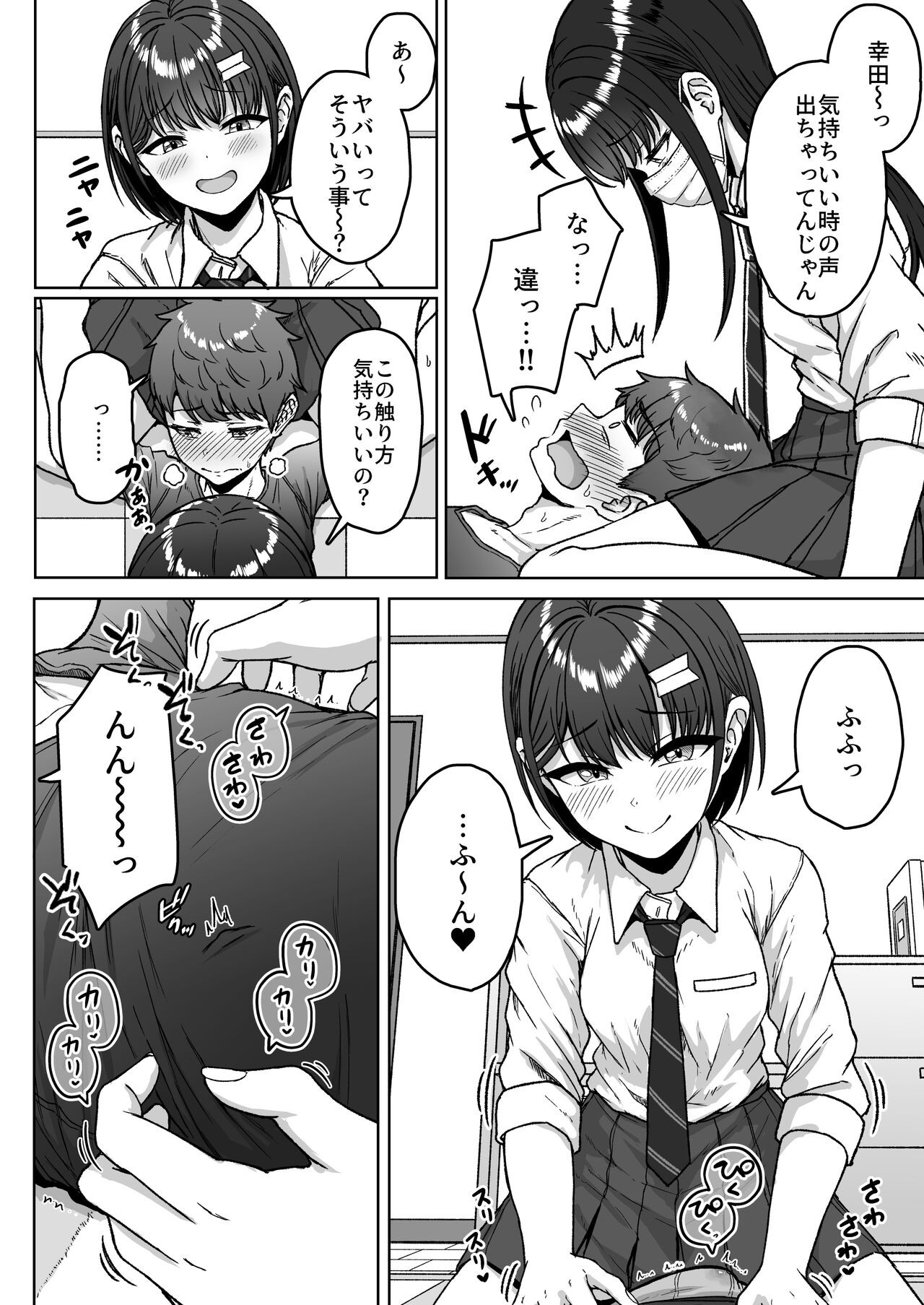Page 84