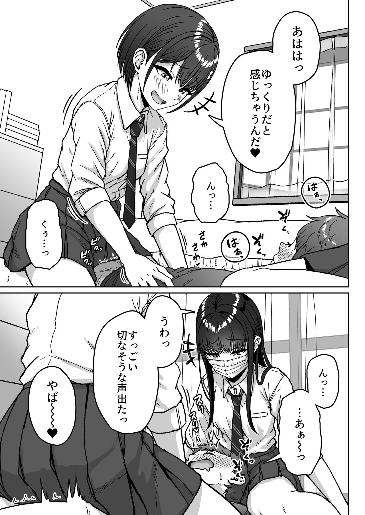 Page 85
