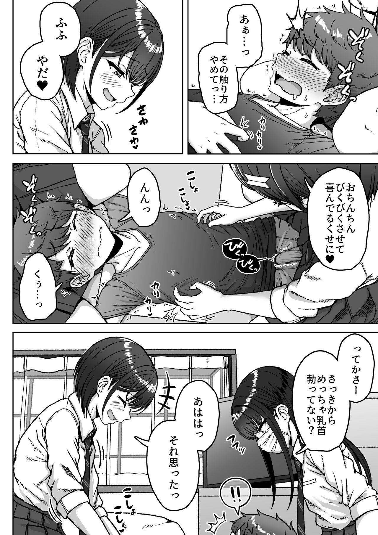 Page 86