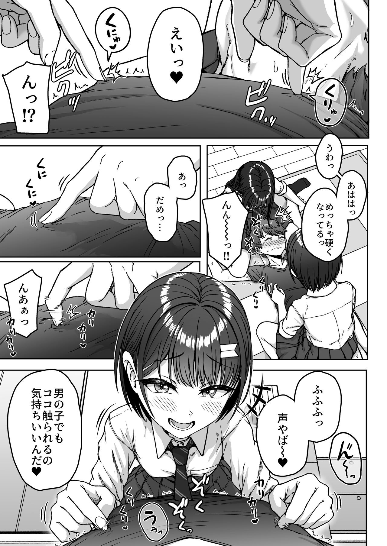 Page 87