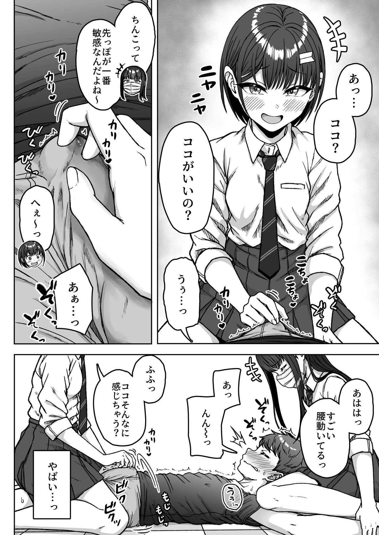 Page 94