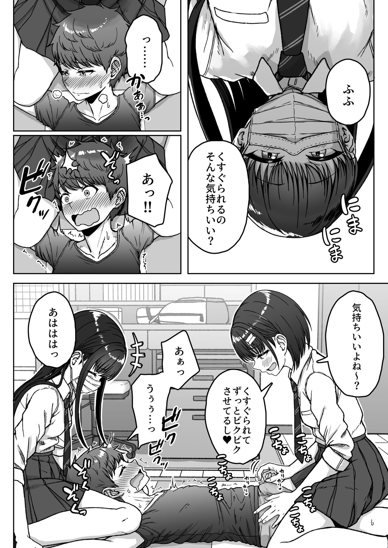 Page 96