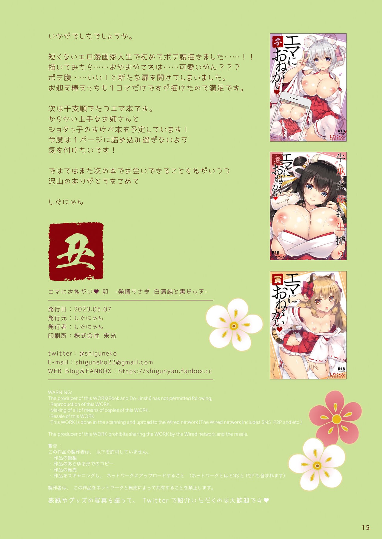 Page 15