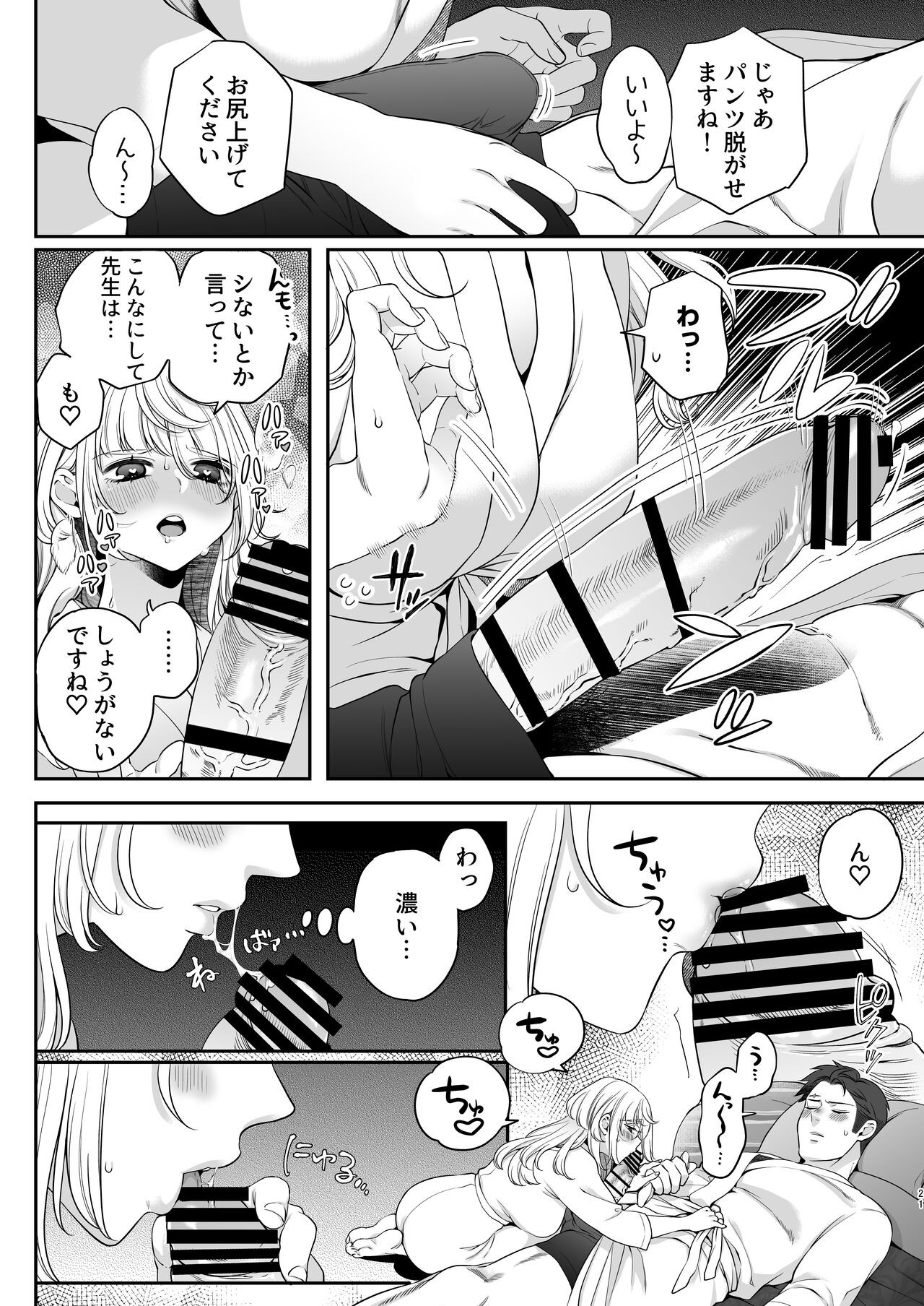 Page 21