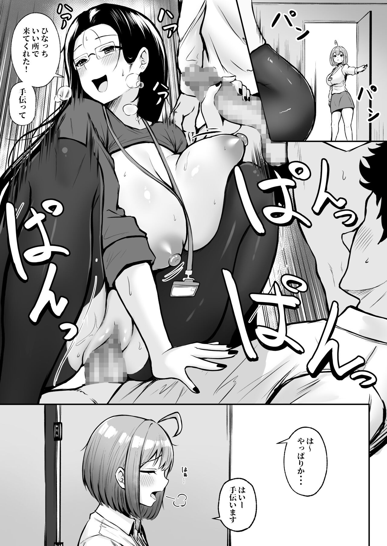 Page 42