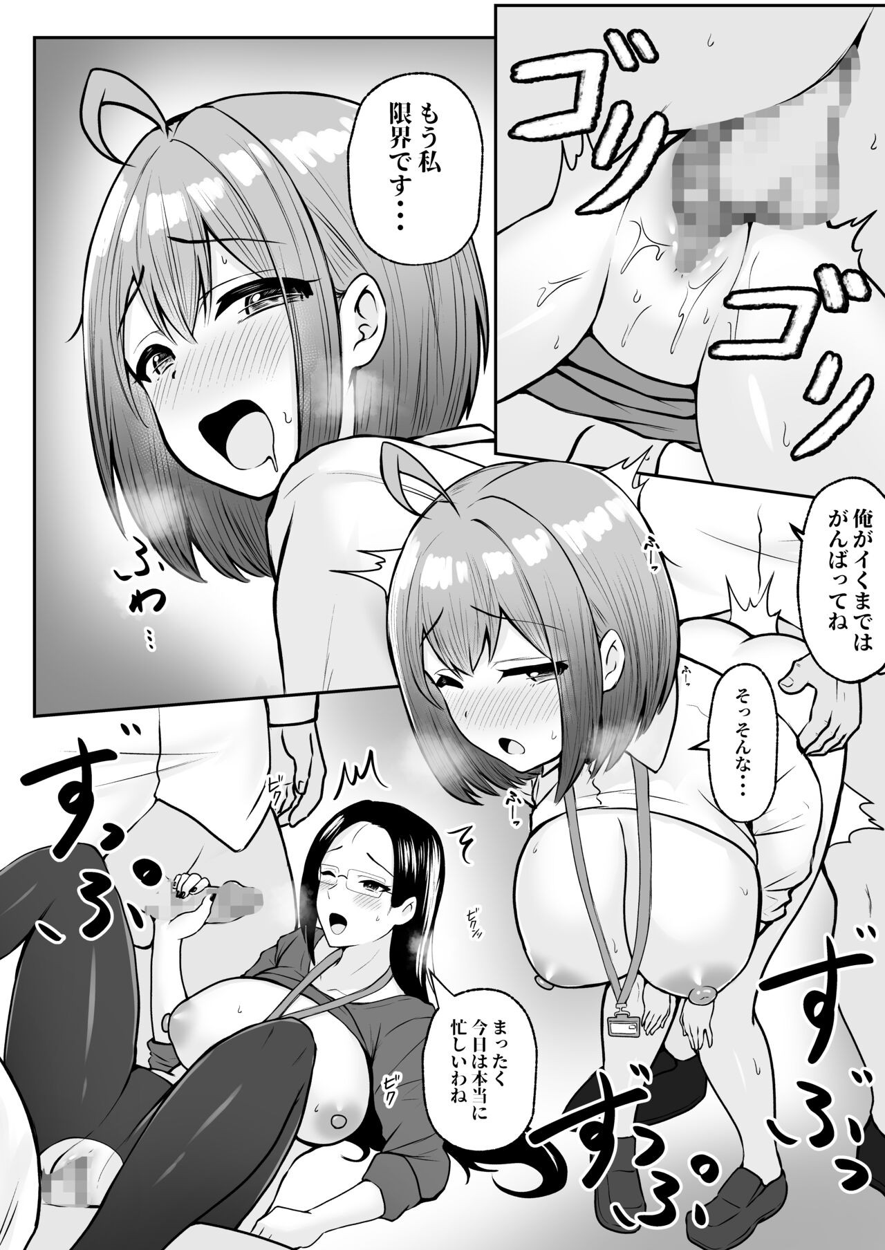 Page 53