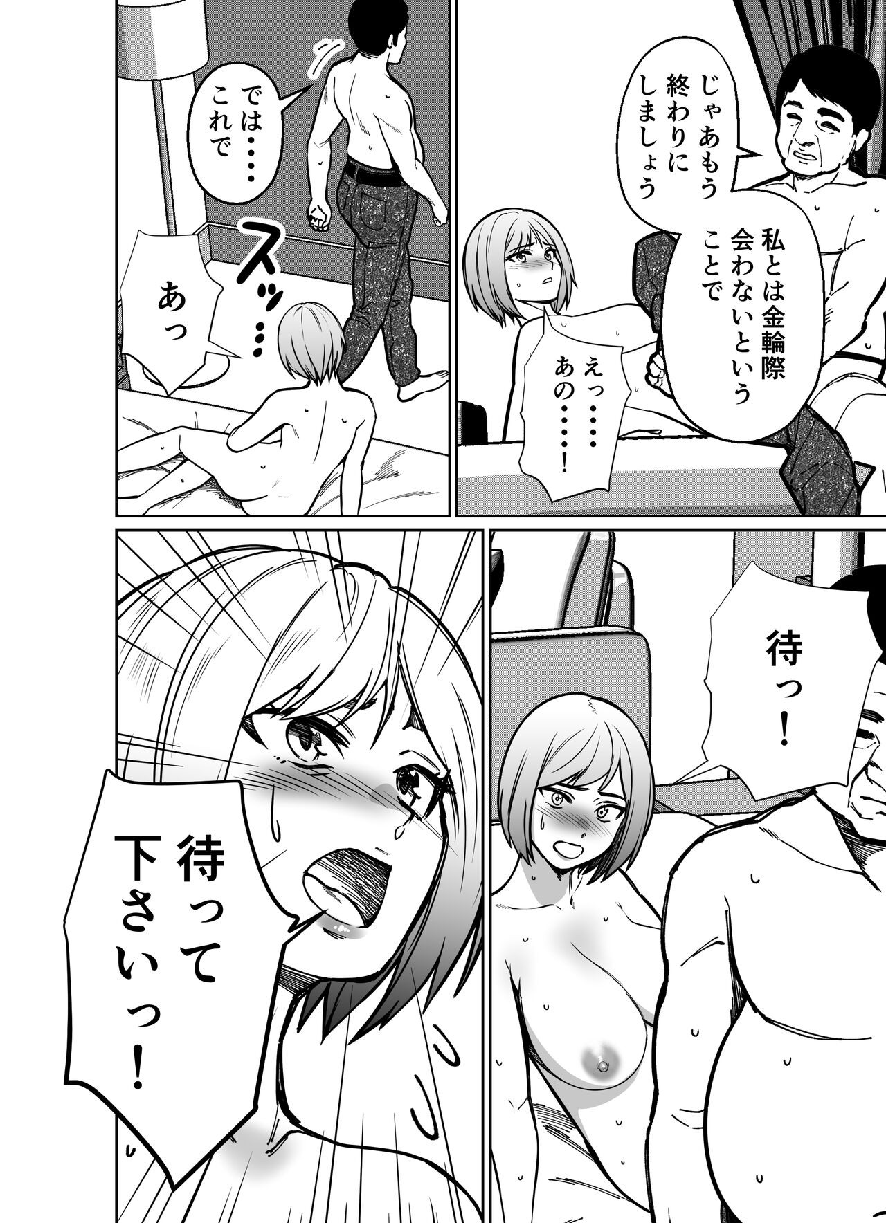 Page 158