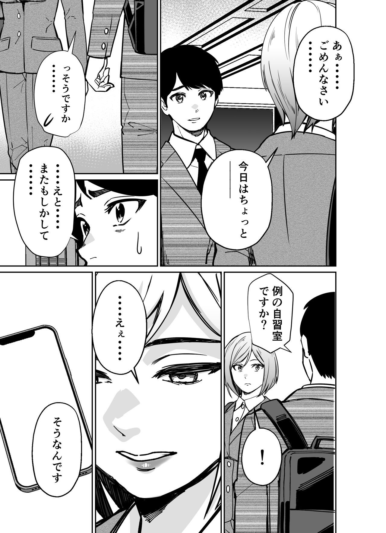 Page 171