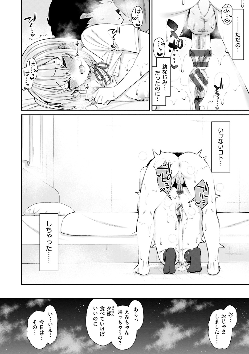 Page 154