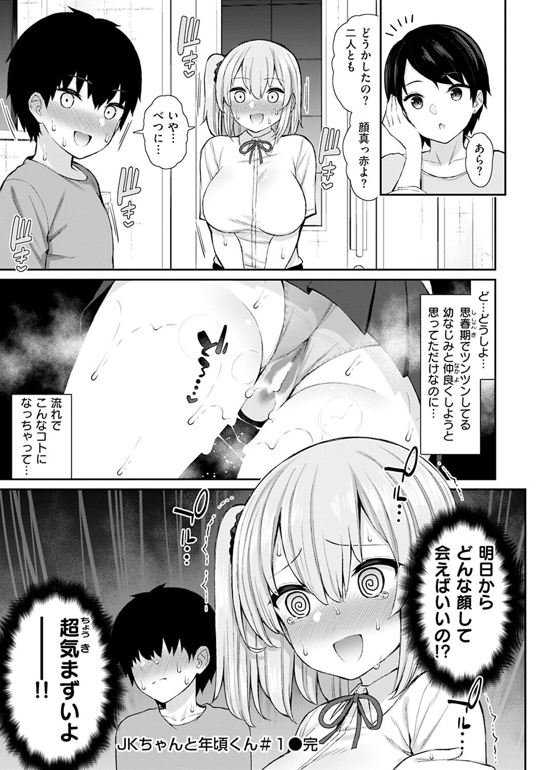Page 155