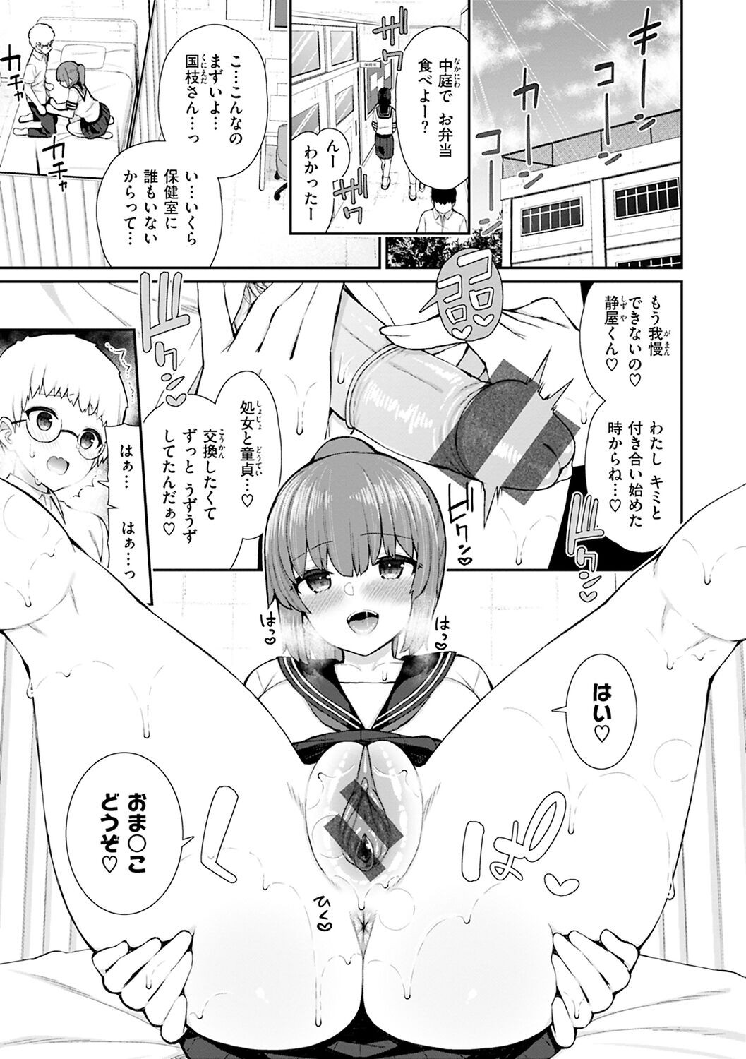 Page 75