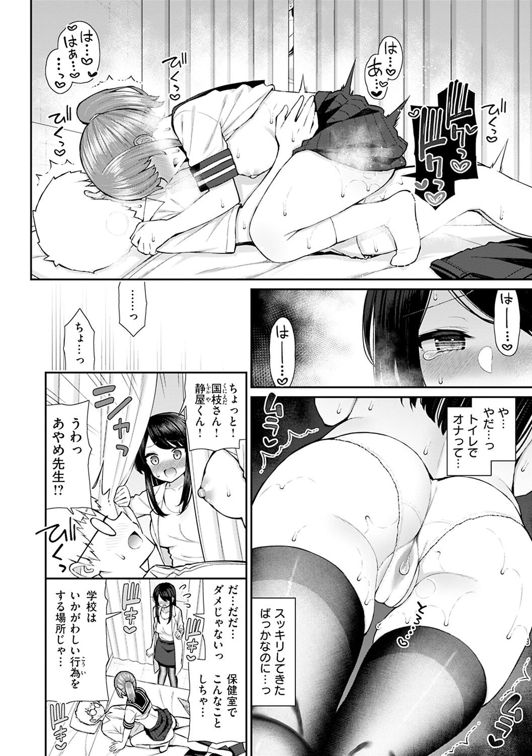 Page 86