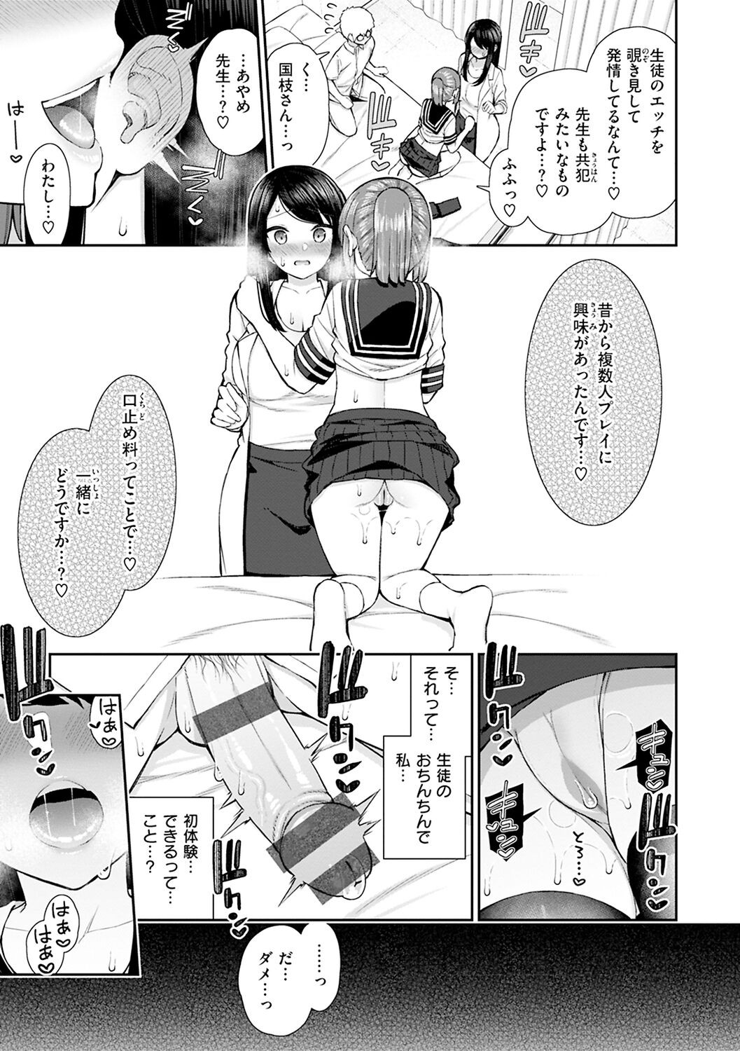 Page 89