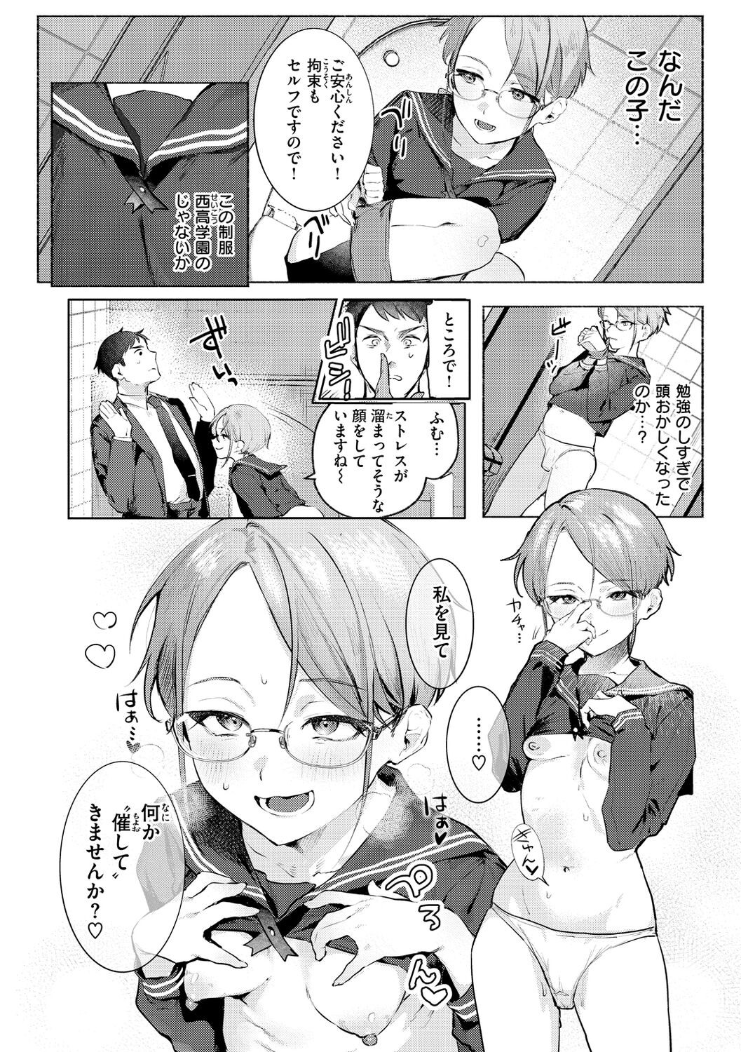 Page 104