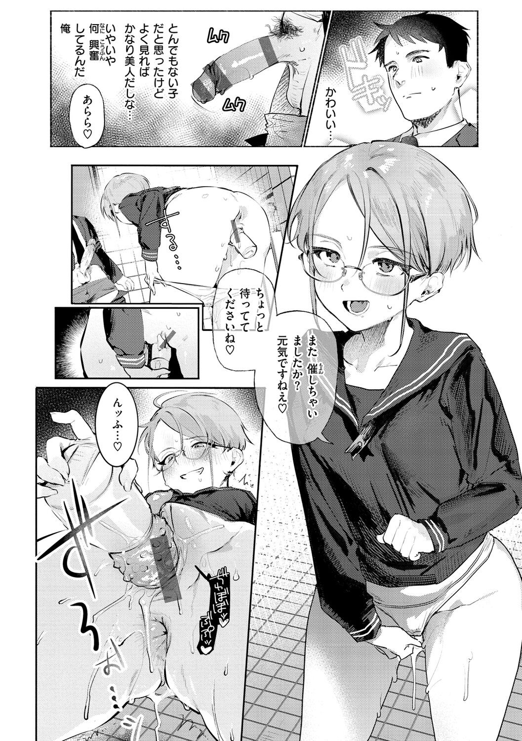 Page 112